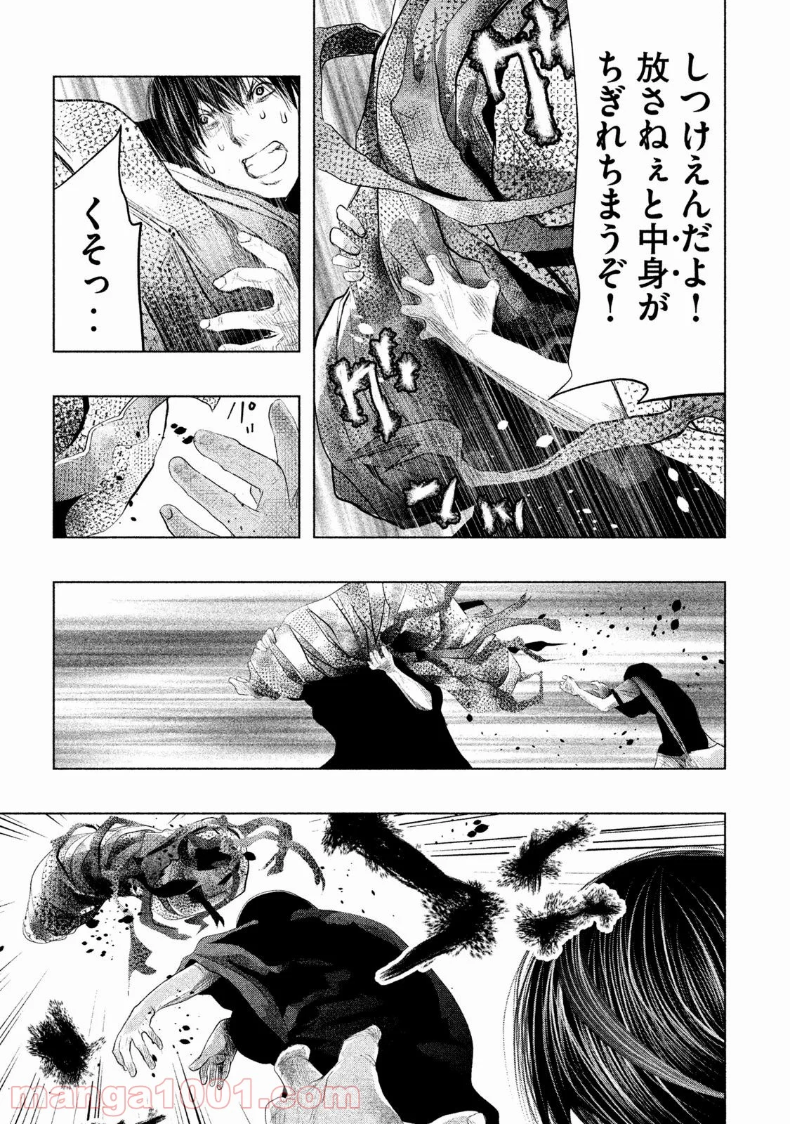 火葬場のない町に鐘が鳴る時 - 第70話 - Page 7