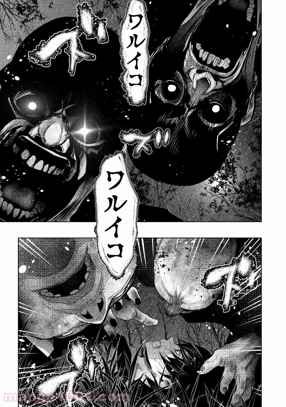 火葬場のない町に鐘が鳴る時 - 第71話 - Page 3