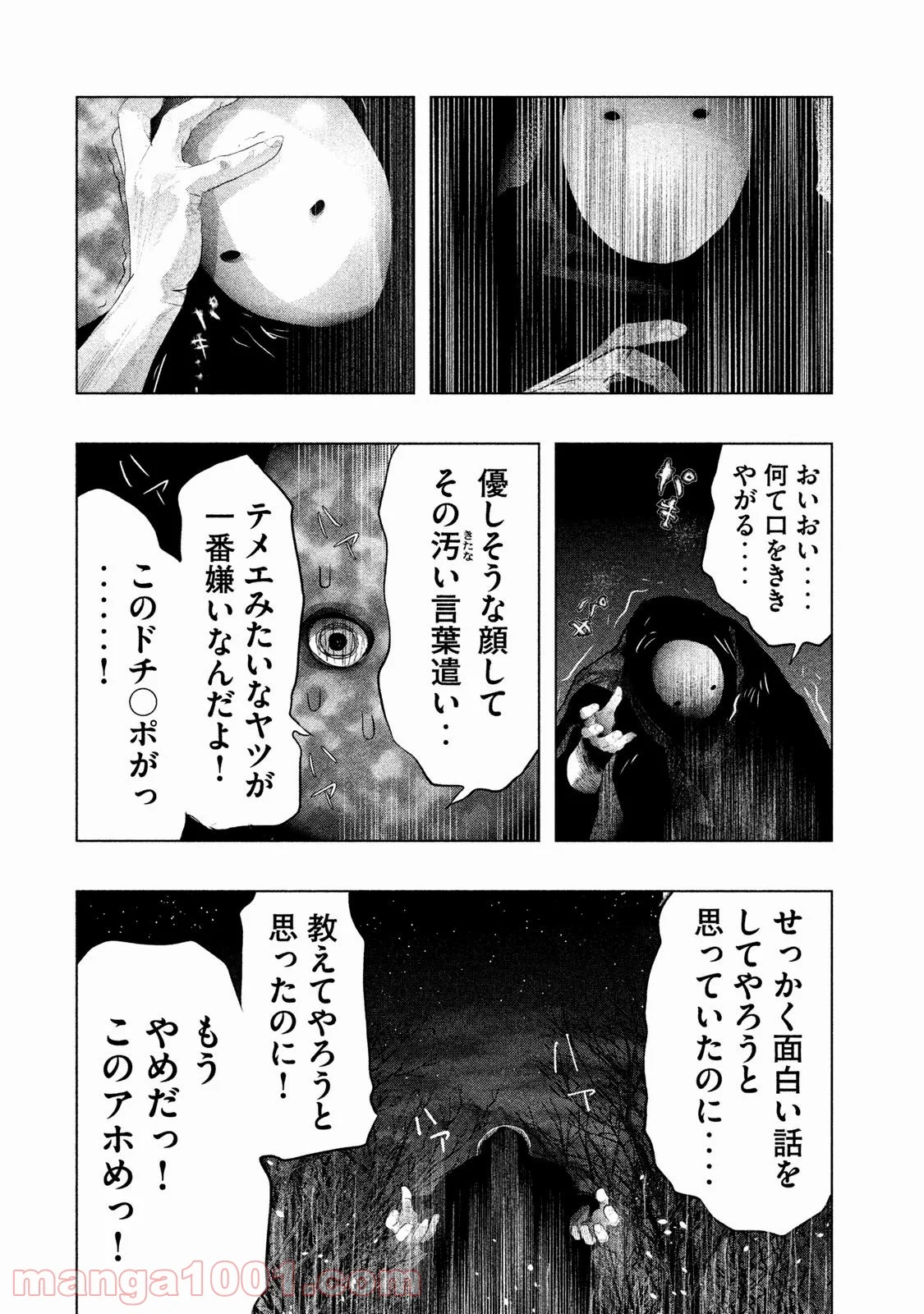 火葬場のない町に鐘が鳴る時 - 第71話 - Page 6