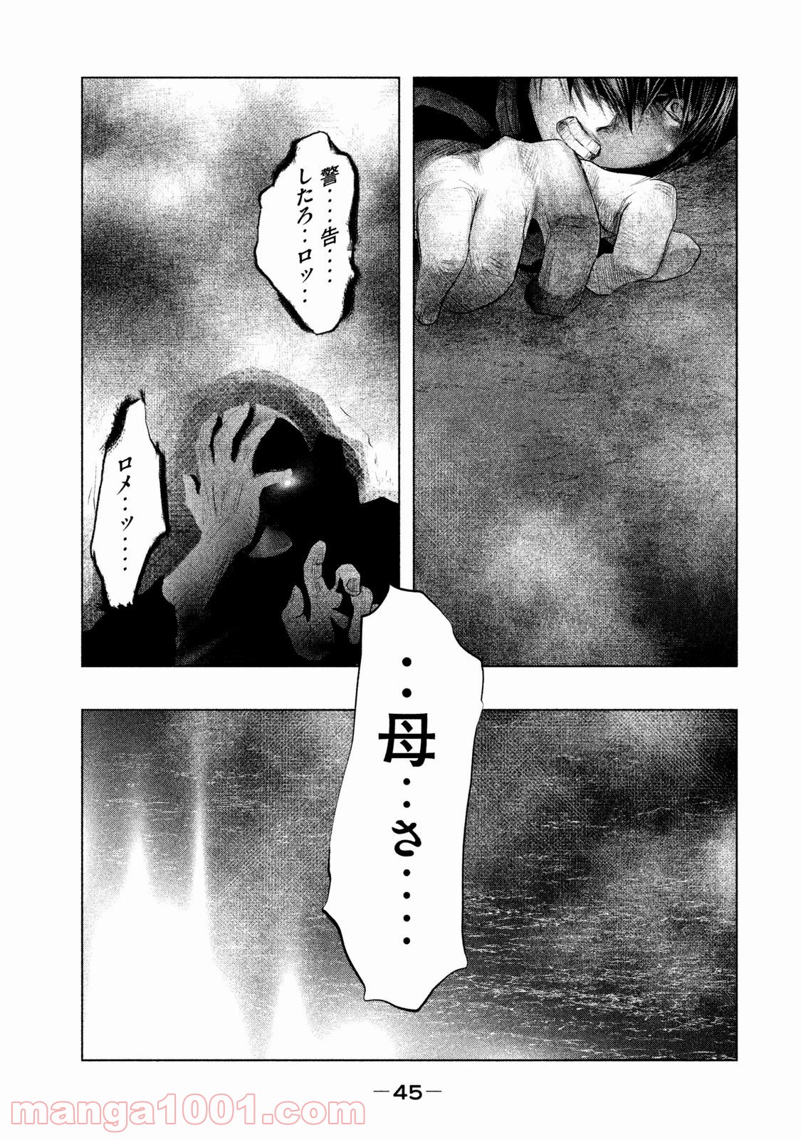 火葬場のない町に鐘が鳴る時 - 第72話 - Page 15