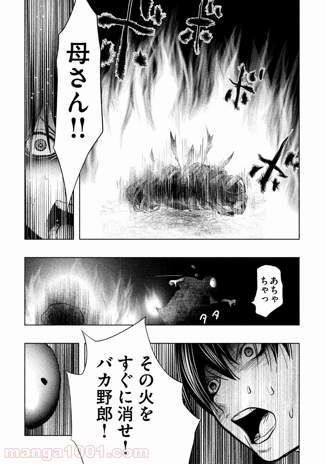 火葬場のない町に鐘が鳴る時 - 第72話 - Page 7