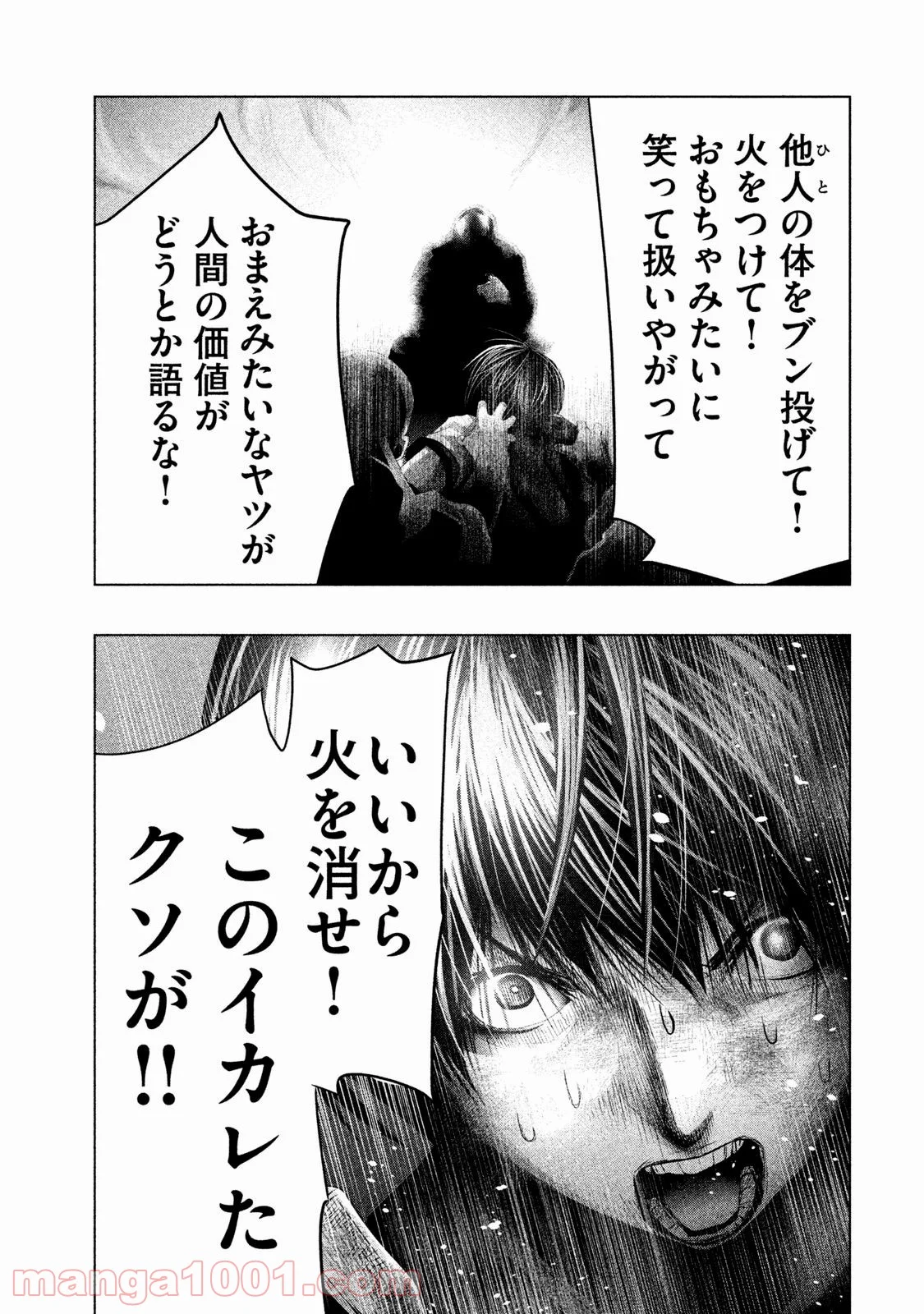 火葬場のない町に鐘が鳴る時 - 第72話 - Page 9