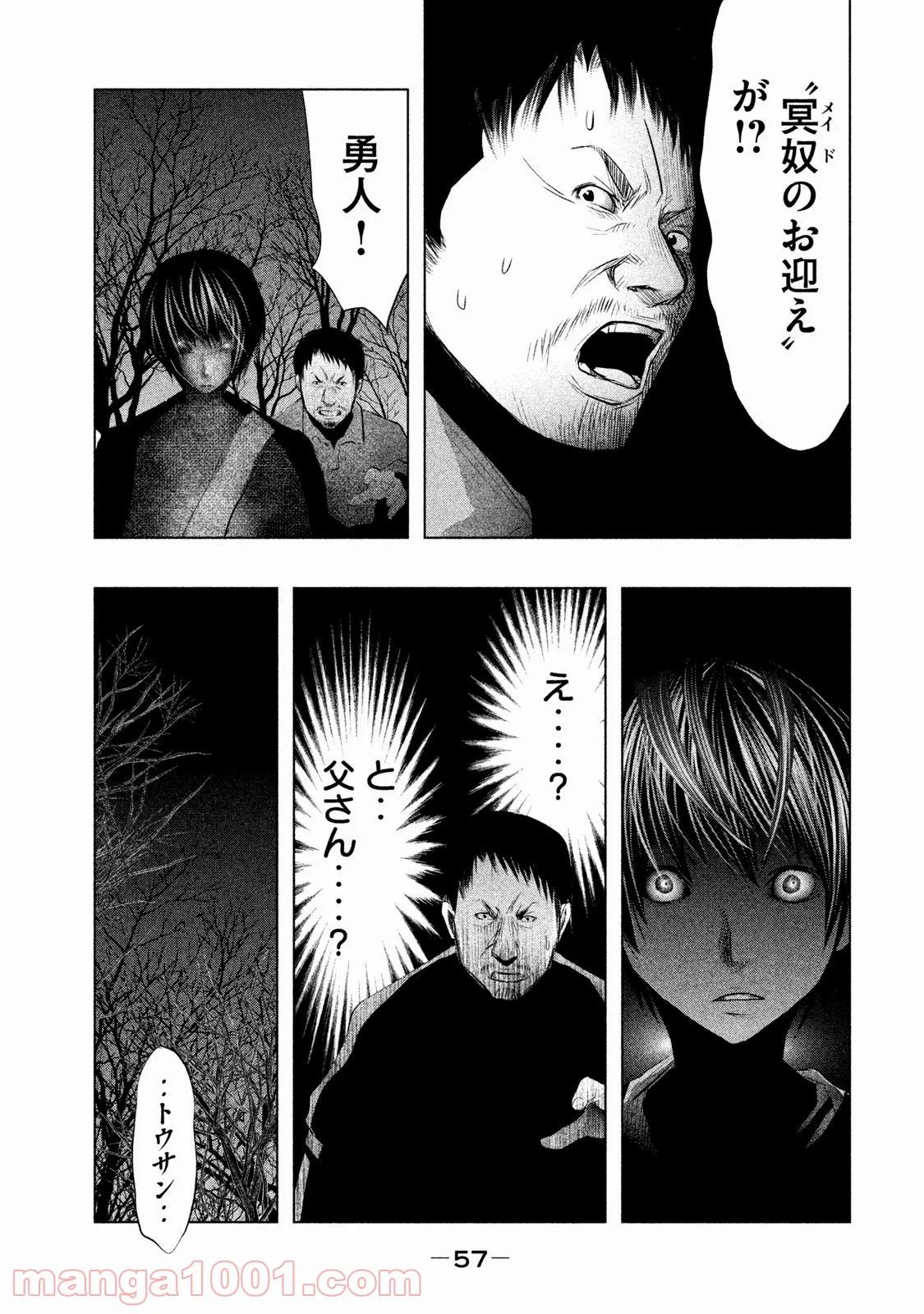 火葬場のない町に鐘が鳴る時 - 第73話 - Page 11