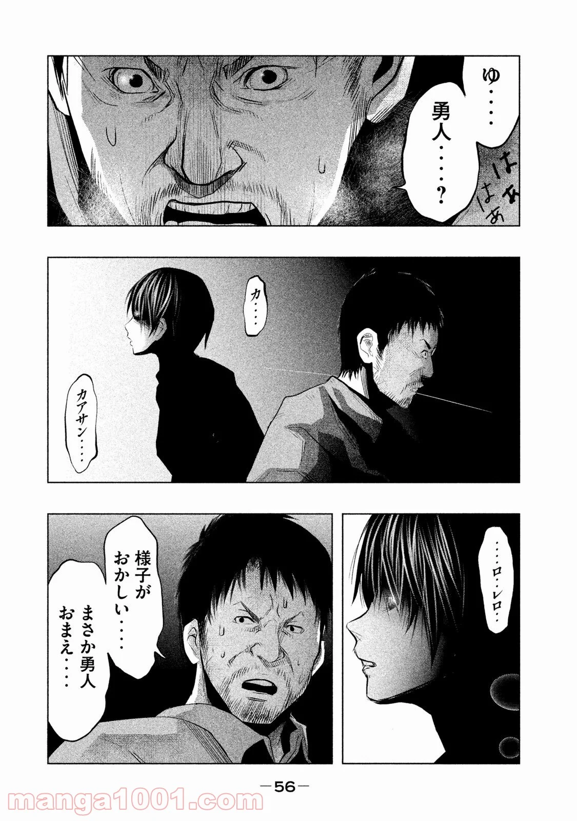 火葬場のない町に鐘が鳴る時 - 第73話 - Page 10