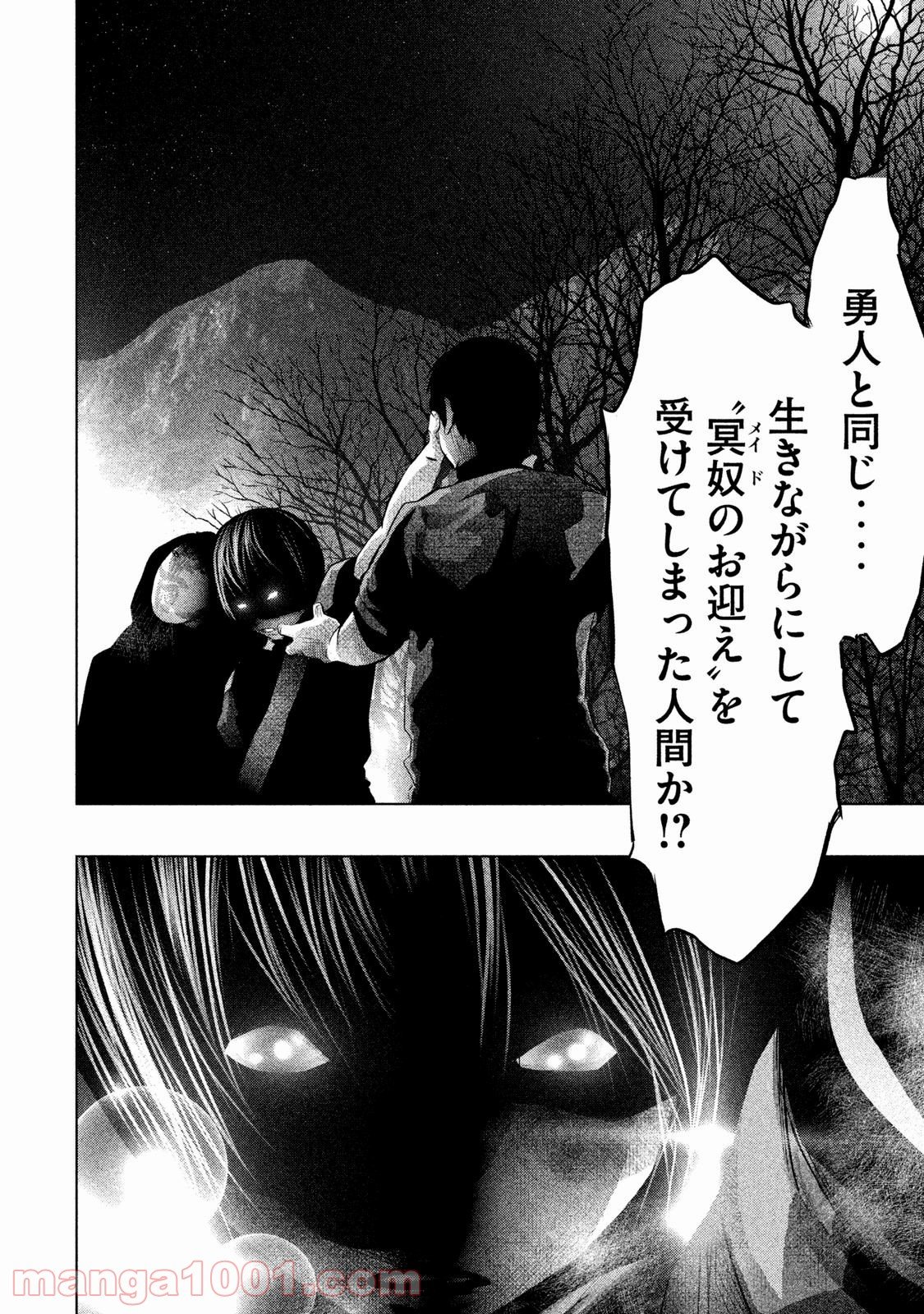 火葬場のない町に鐘が鳴る時 第74話 - Trang 2