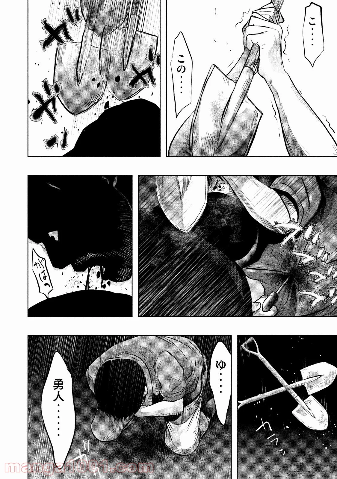 火葬場のない町に鐘が鳴る時 第74話 - Trang 12