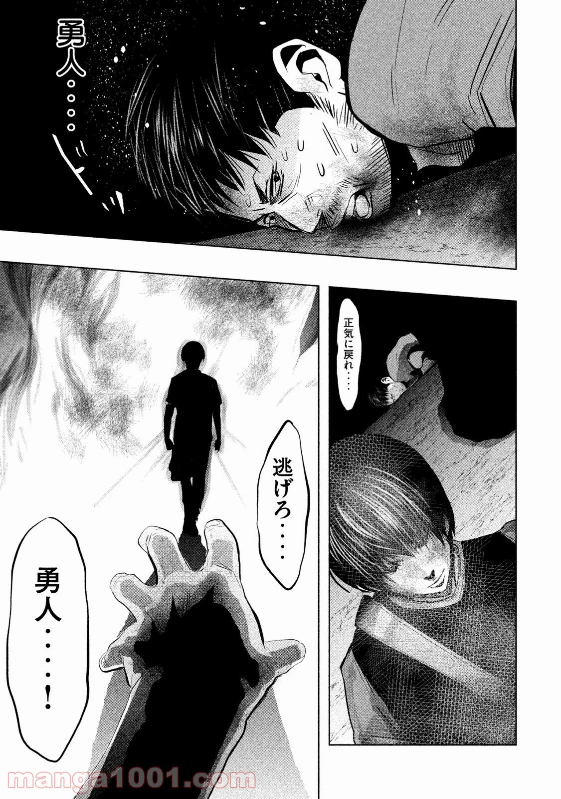 火葬場のない町に鐘が鳴る時 第74話 - Trang 13
