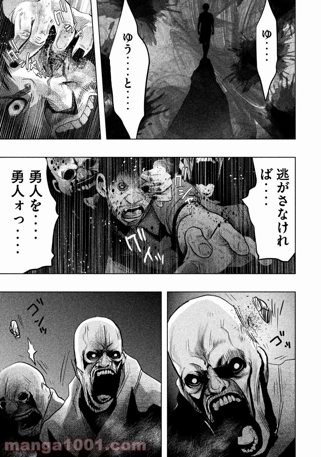 火葬場のない町に鐘が鳴る時 第74話 - Trang 15