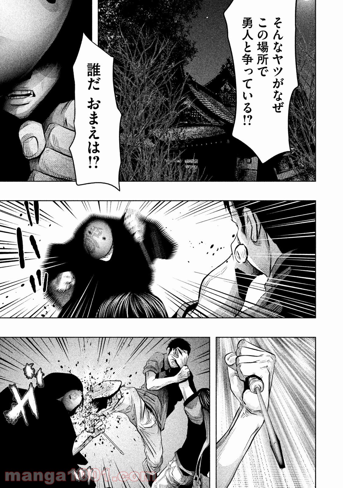 火葬場のない町に鐘が鳴る時 第74話 - Trang 3