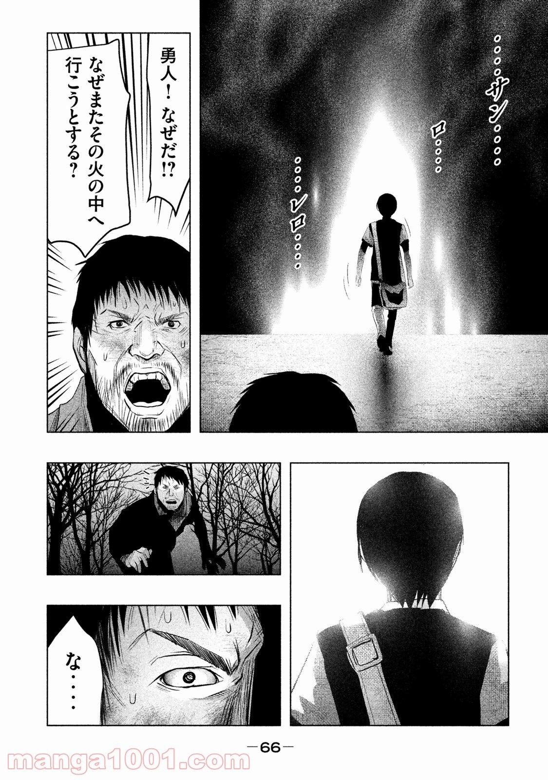 火葬場のない町に鐘が鳴る時 第74話 - Trang 6