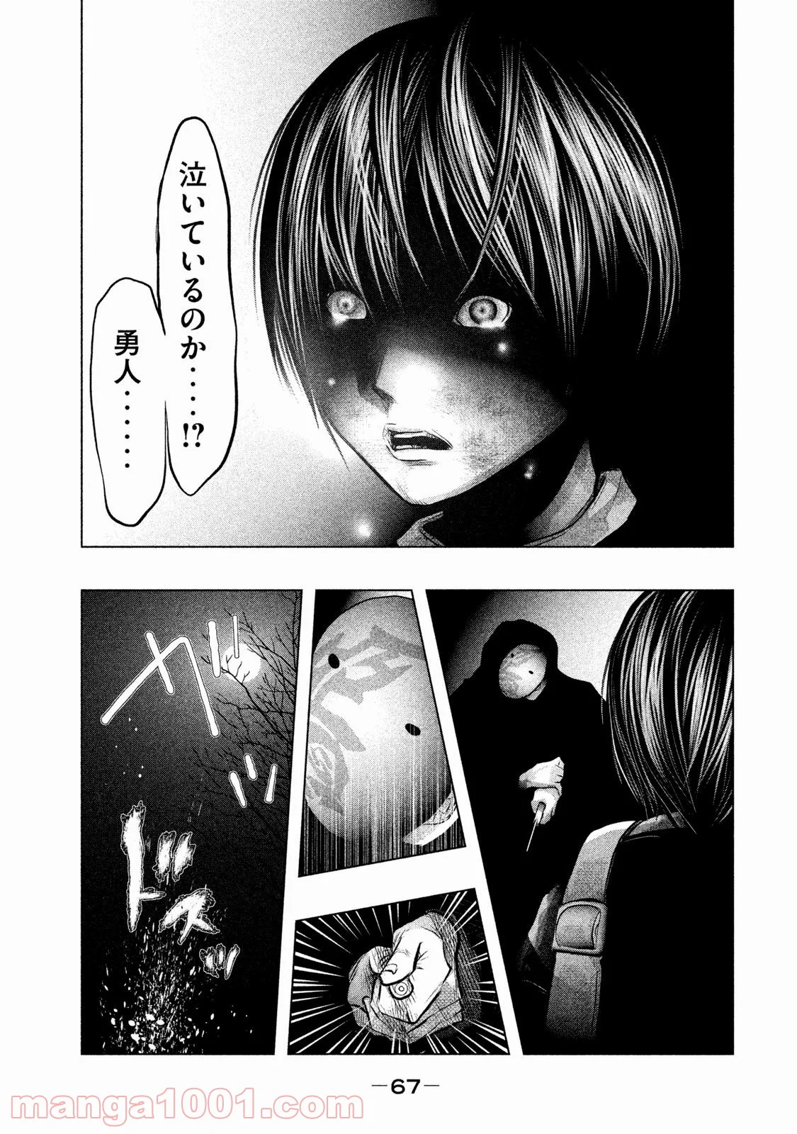 火葬場のない町に鐘が鳴る時 第74話 - Trang 7