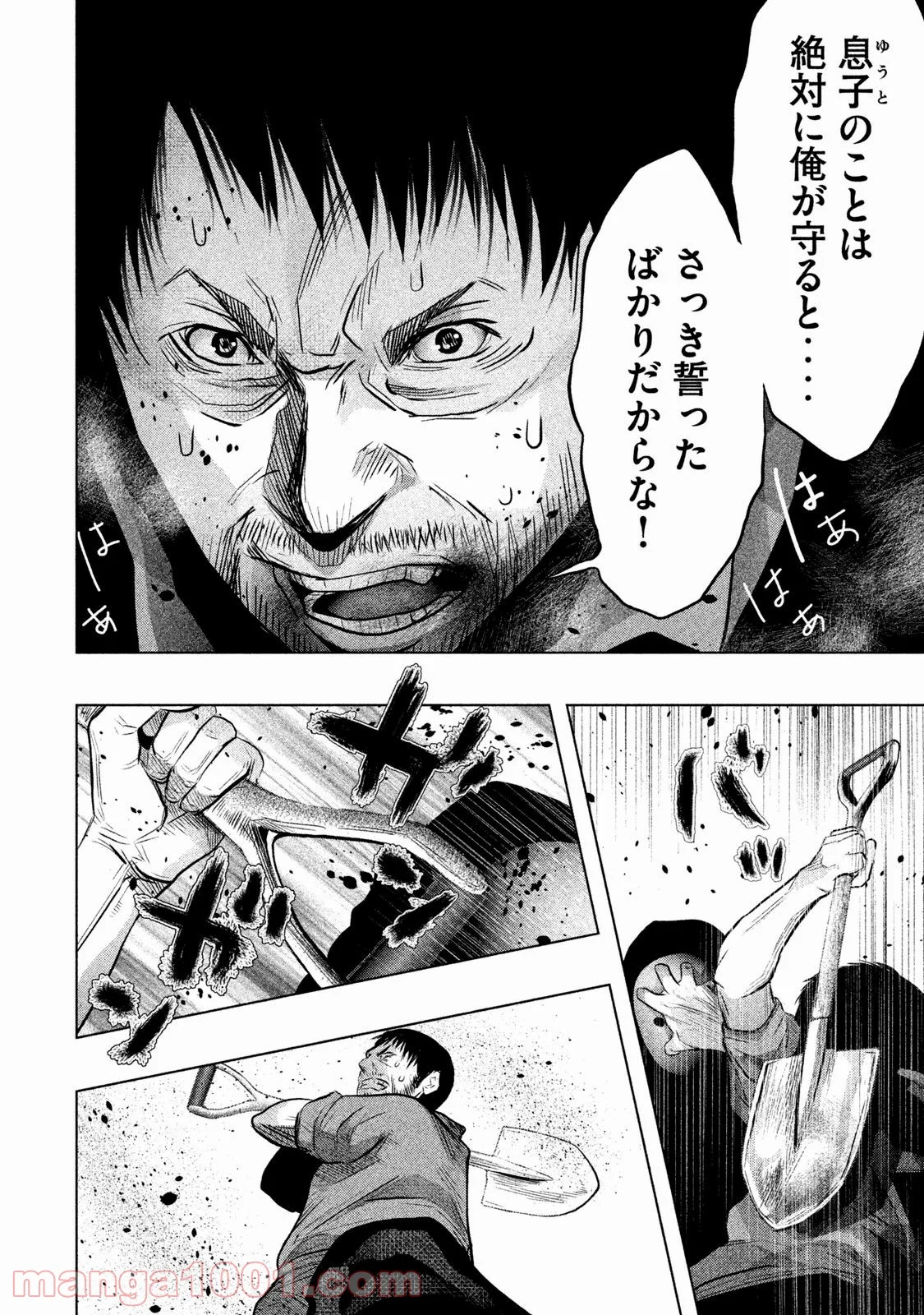 火葬場のない町に鐘が鳴る時 第74話 - Trang 10