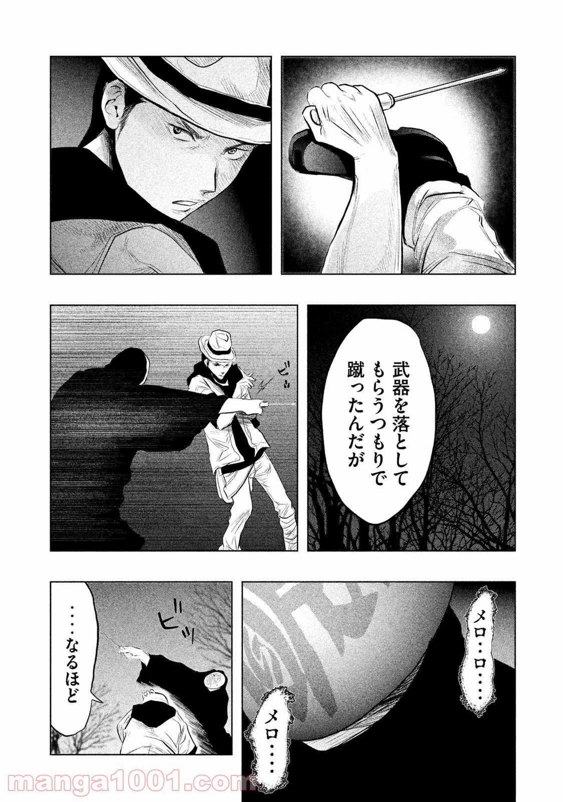 火葬場のない町に鐘が鳴る時 - 第75話 - Page 9