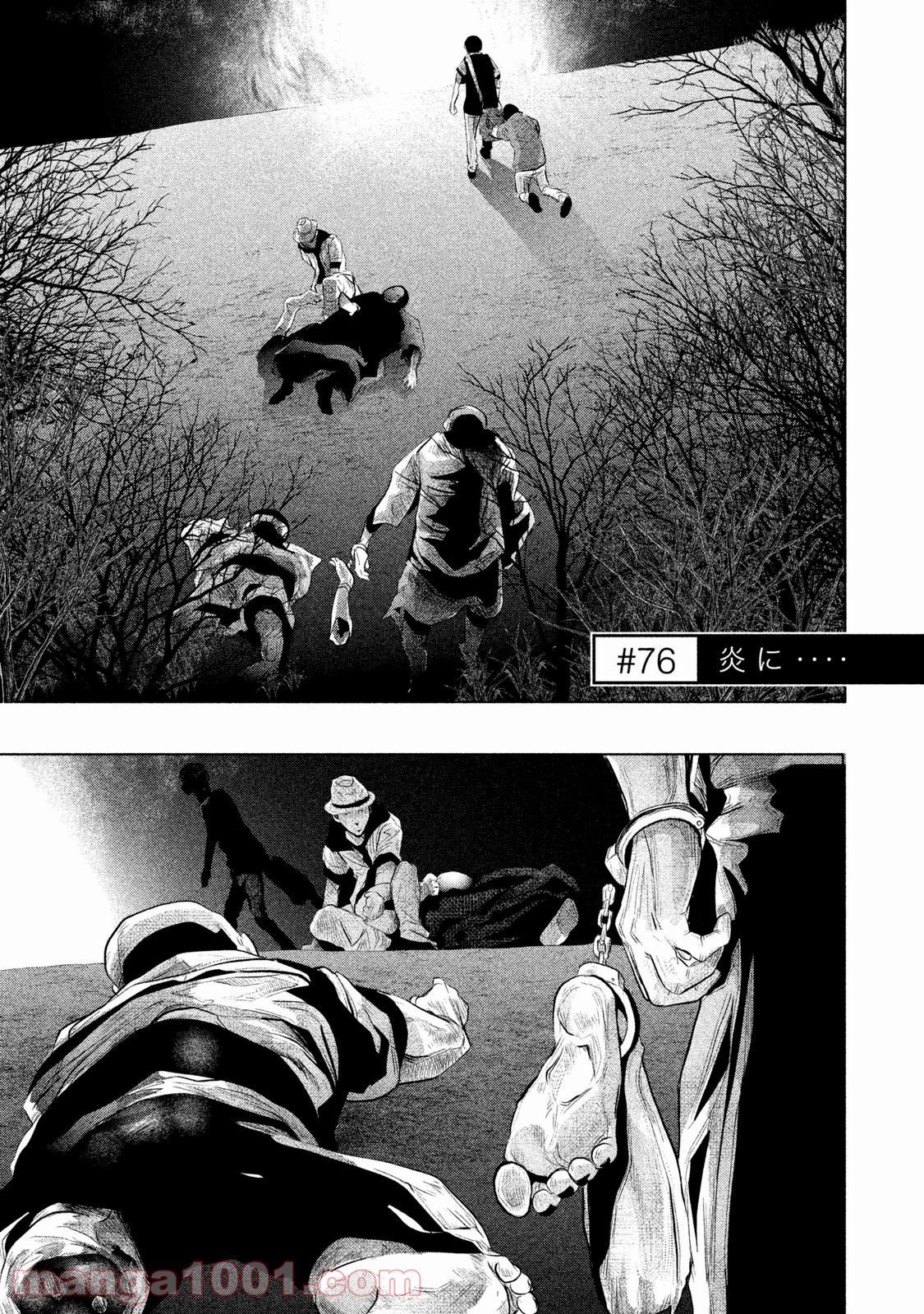 火葬場のない町に鐘が鳴る時 第76話 - Trang 1