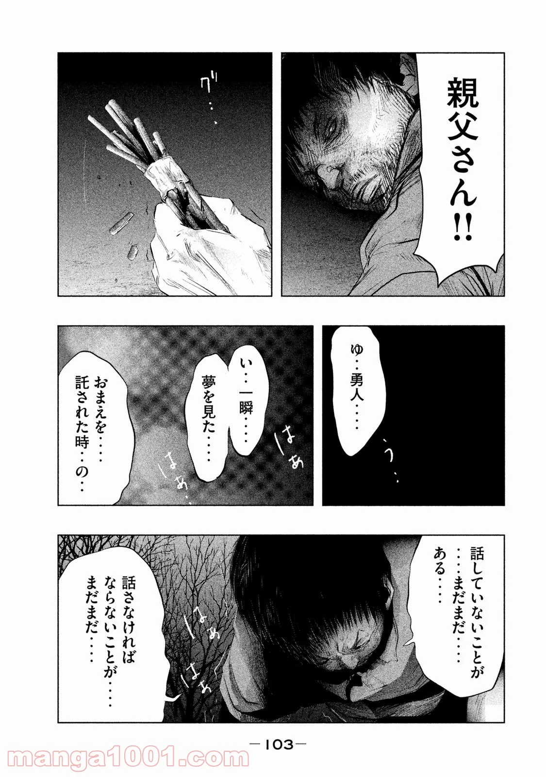火葬場のない町に鐘が鳴る時 第76話 - Trang 11