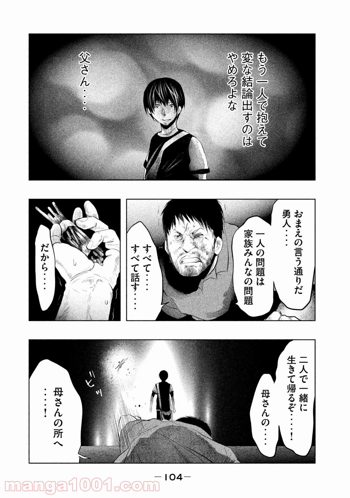 火葬場のない町に鐘が鳴る時 第76話 - Trang 12