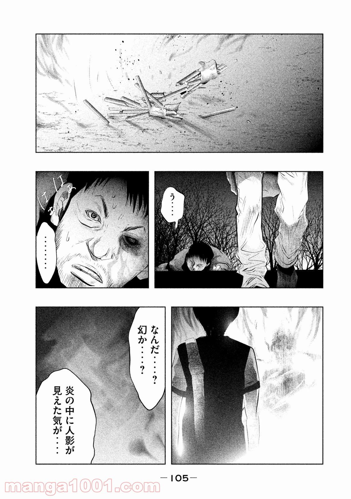 火葬場のない町に鐘が鳴る時 第76話 - Trang 13