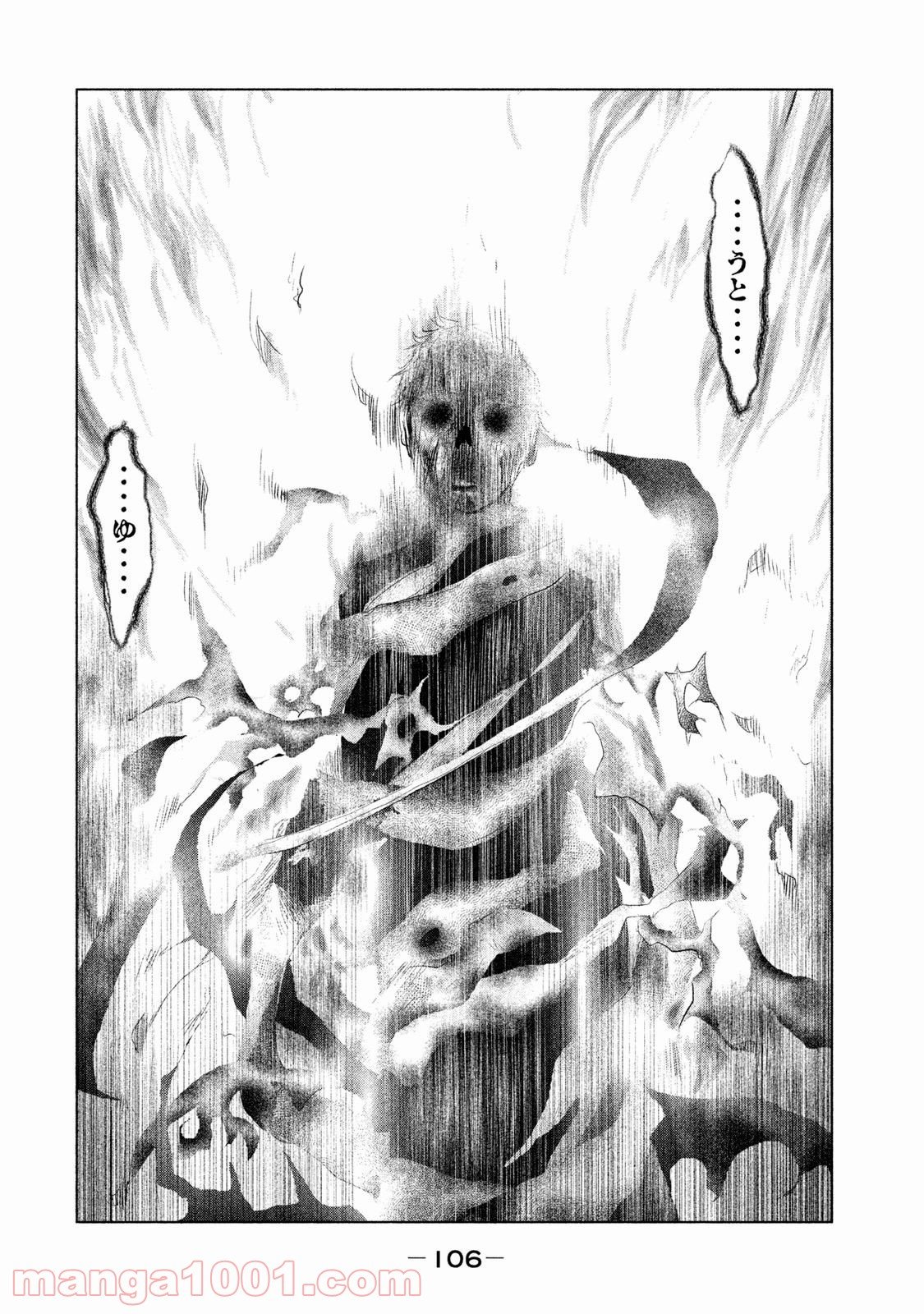 火葬場のない町に鐘が鳴る時 第76話 - Trang 14