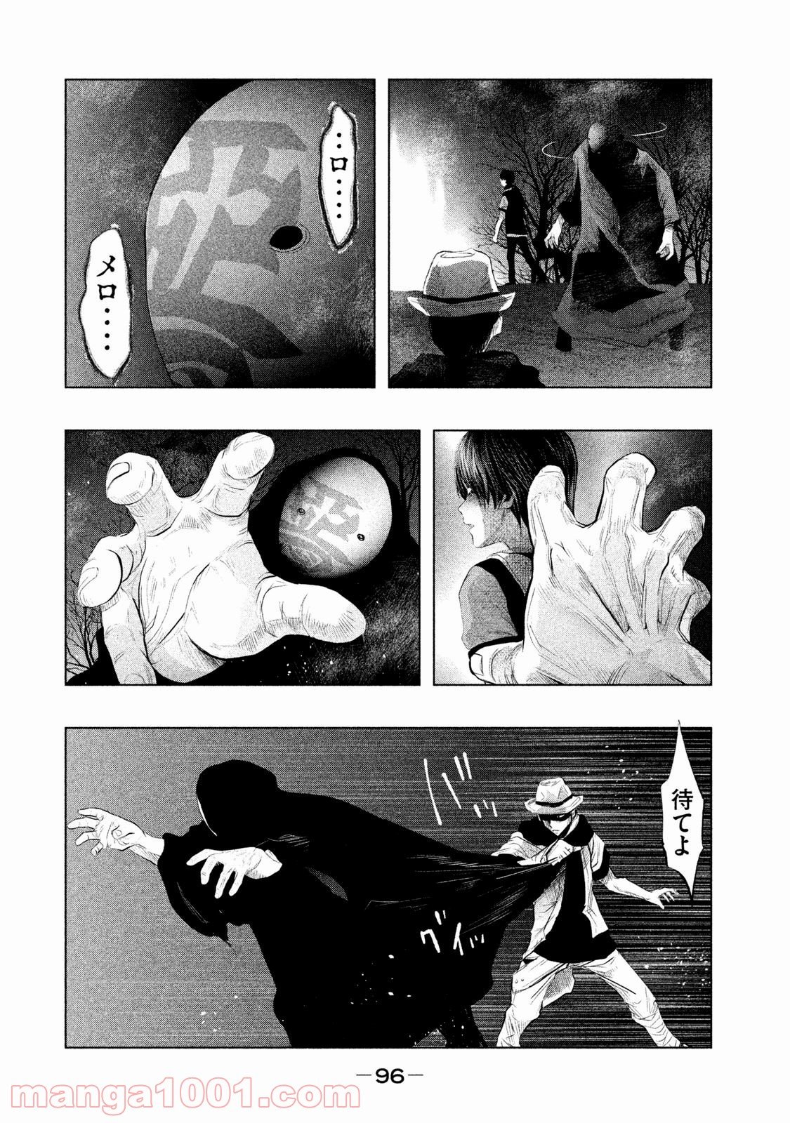 火葬場のない町に鐘が鳴る時 第76話 - Trang 4