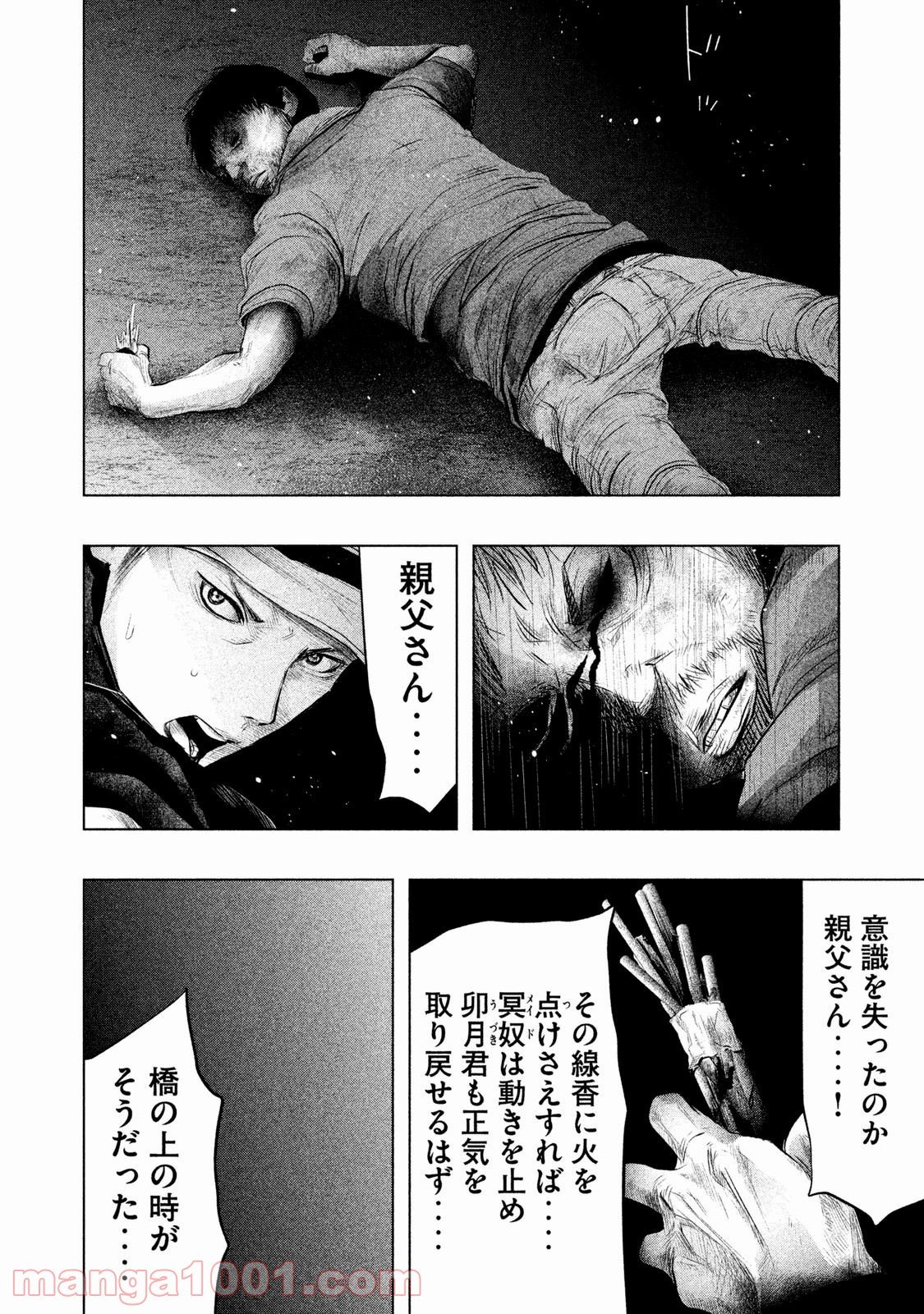 火葬場のない町に鐘が鳴る時 第76話 - Trang 8