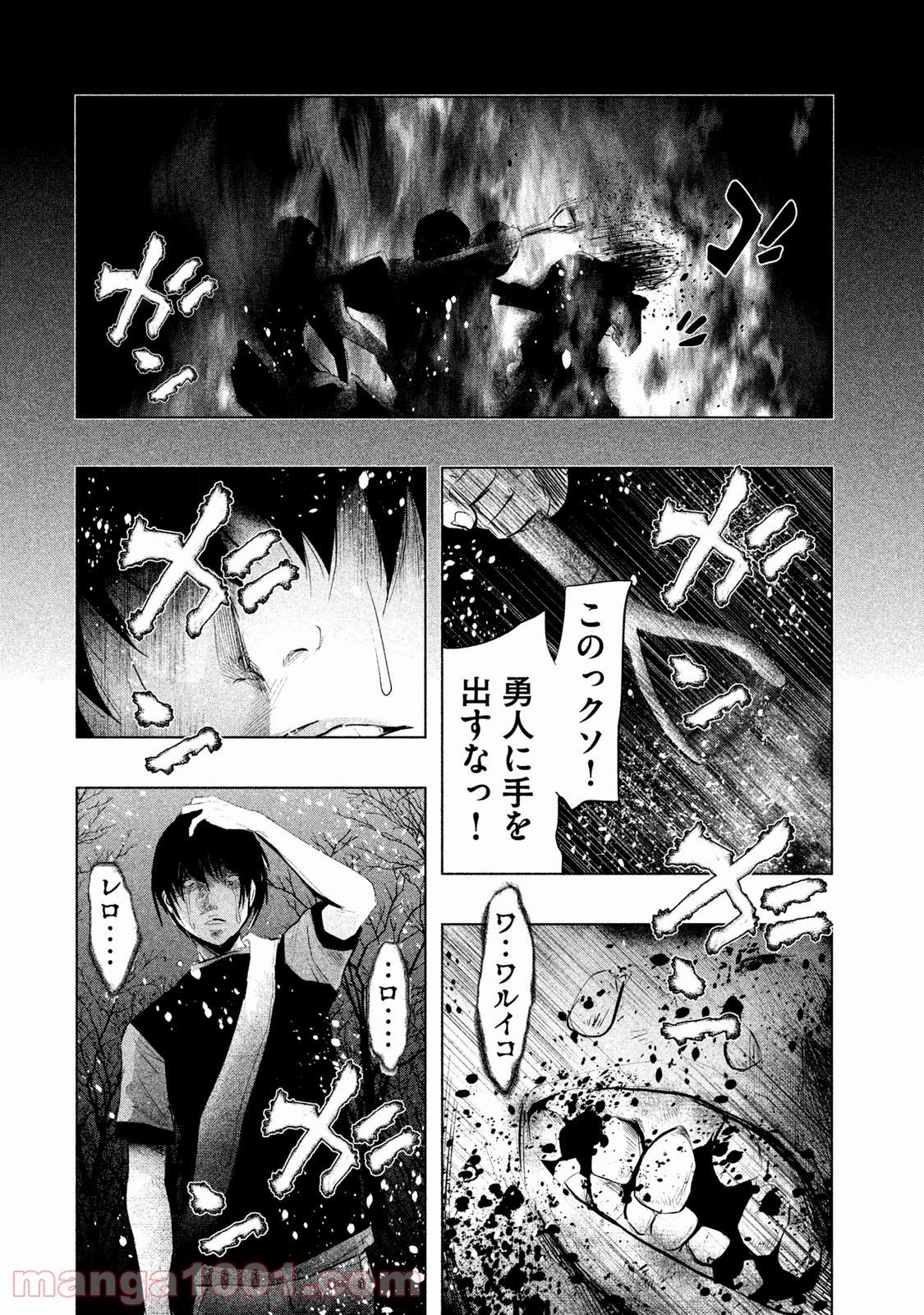 火葬場のない町に鐘が鳴る時 - 第77話 - Page 12