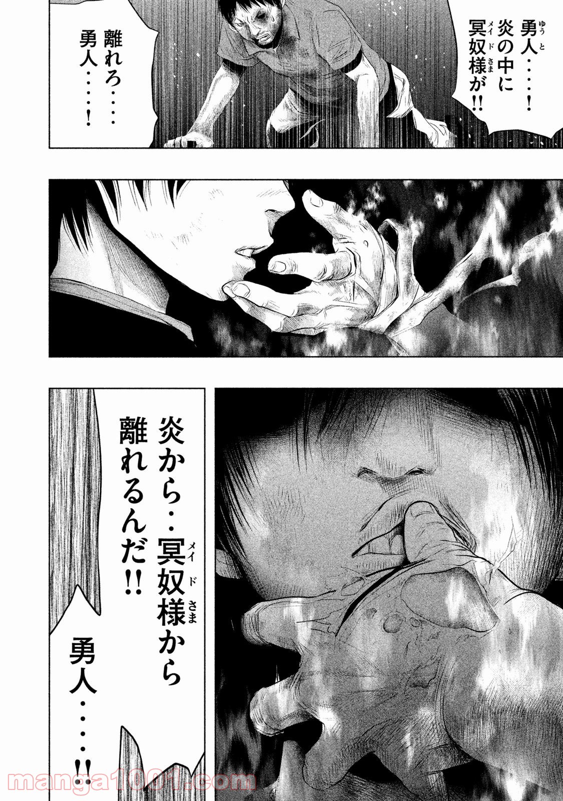 火葬場のない町に鐘が鳴る時 - 第77話 - Page 4