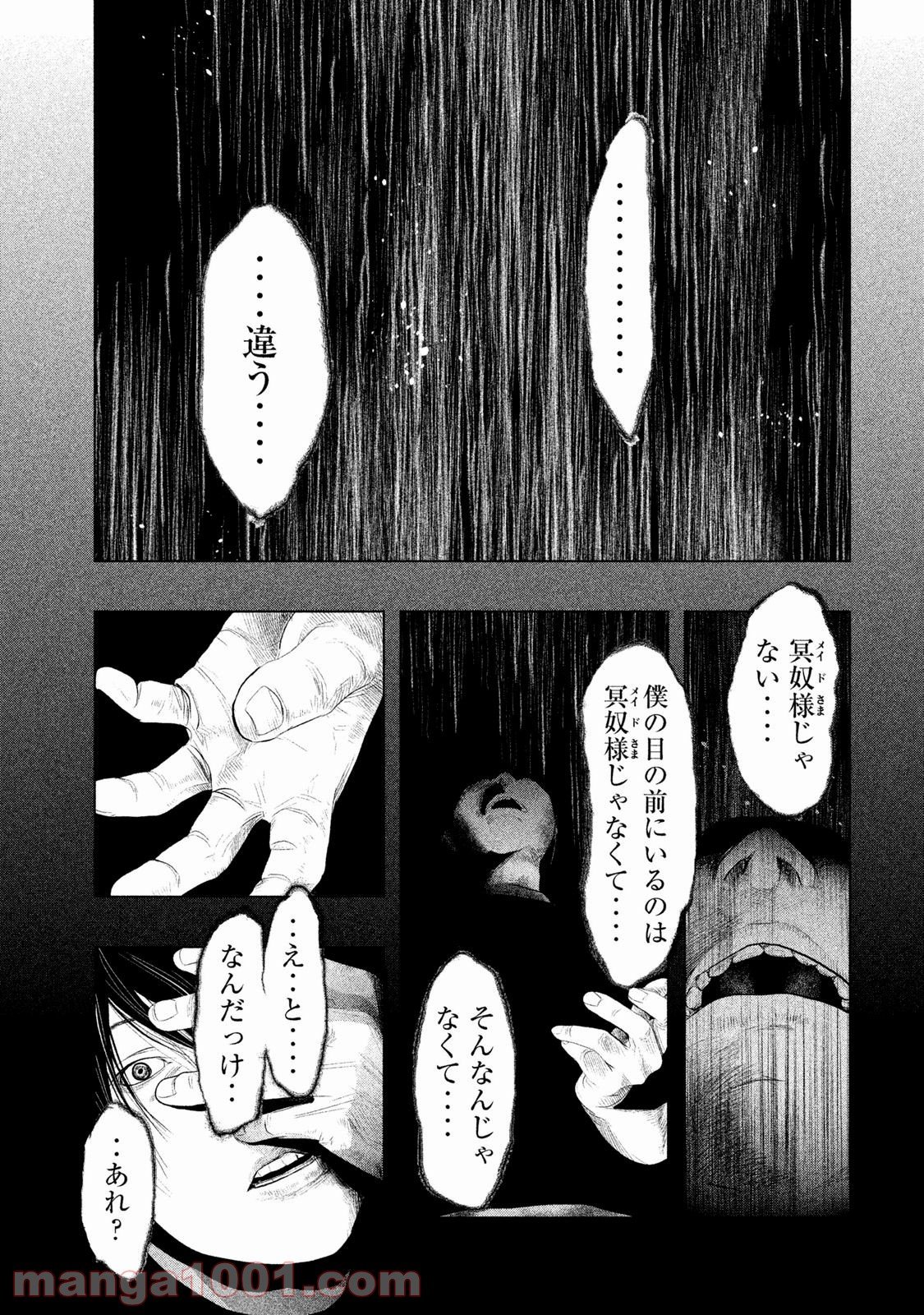 火葬場のない町に鐘が鳴る時 - 第77話 - Page 5