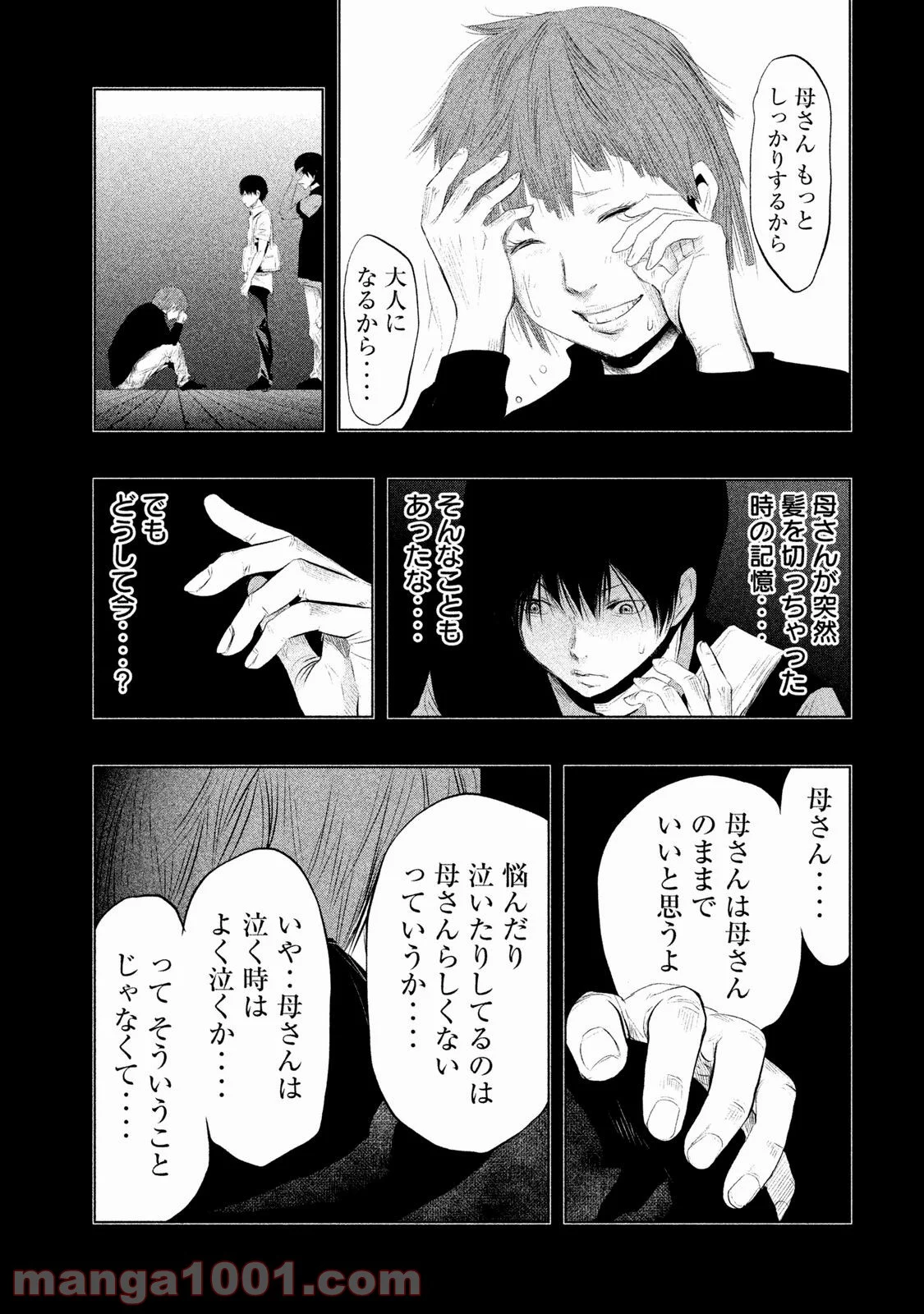 火葬場のない町に鐘が鳴る時 - 第77話 - Page 7