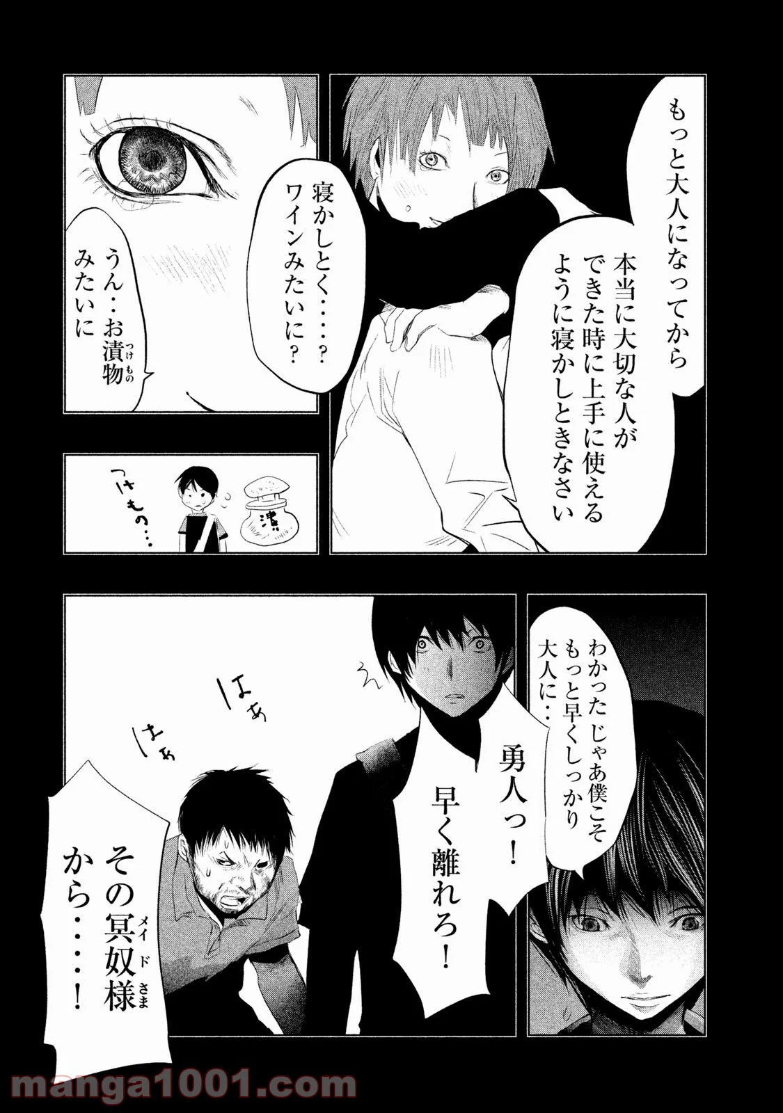 火葬場のない町に鐘が鳴る時 - 第77話 - Page 10