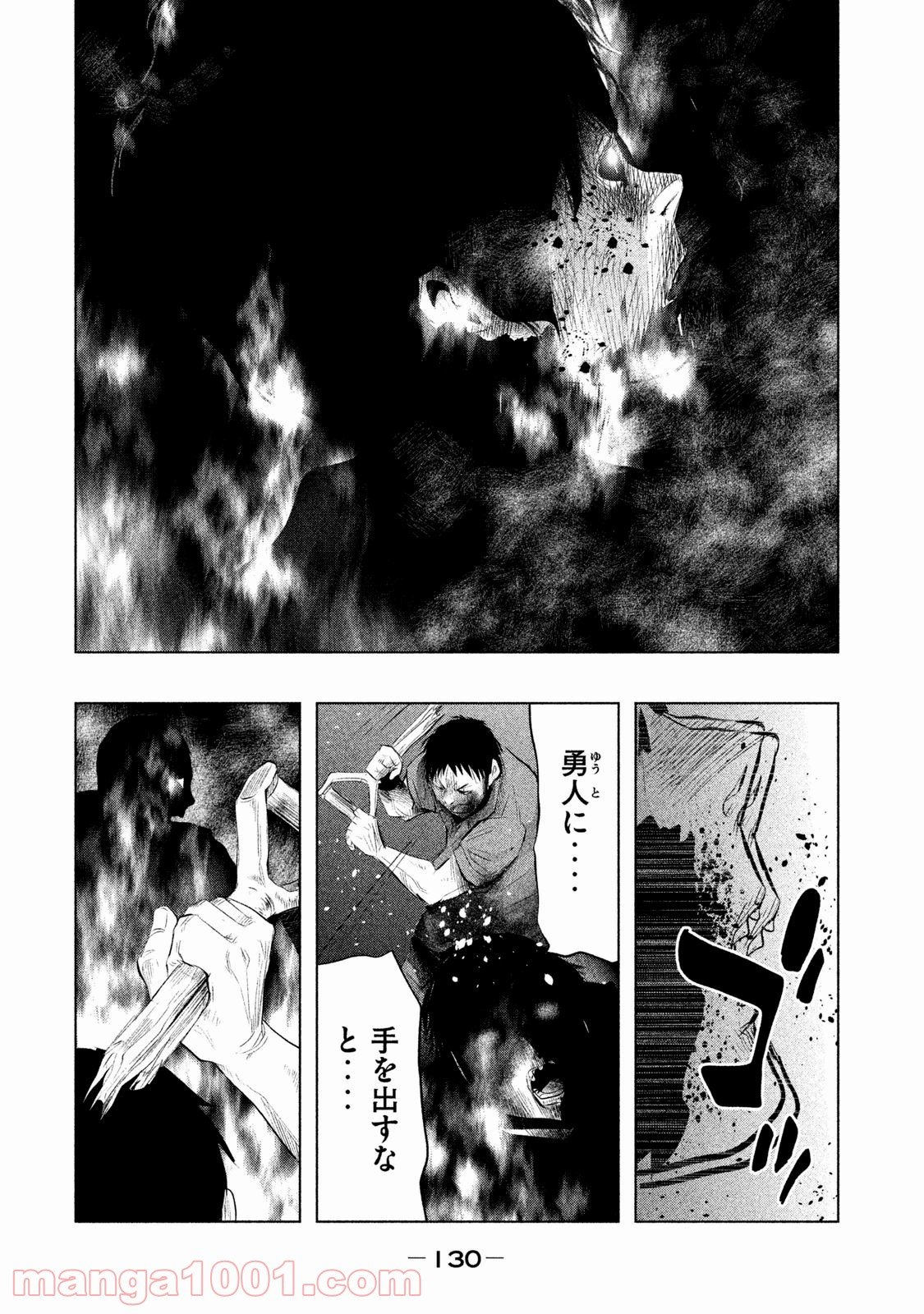 火葬場のない町に鐘が鳴る時 - 第78話 - Page 12