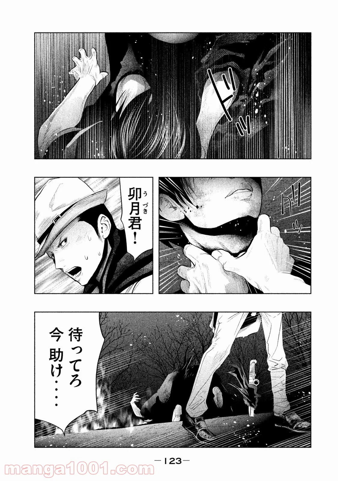 火葬場のない町に鐘が鳴る時 - 第78話 - Page 5