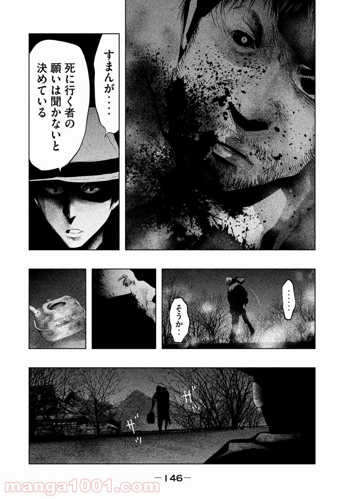 火葬場のない町に鐘が鳴る時 - 第79話 - Page 14