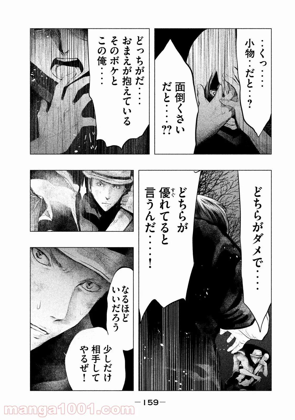 火葬場のない町に鐘が鳴る時 - 第80話 - Page 11