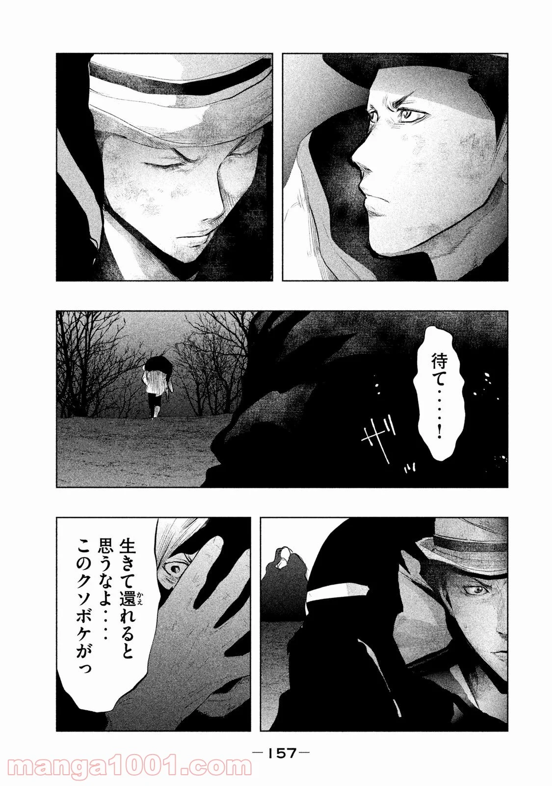 火葬場のない町に鐘が鳴る時 - 第80話 - Page 9