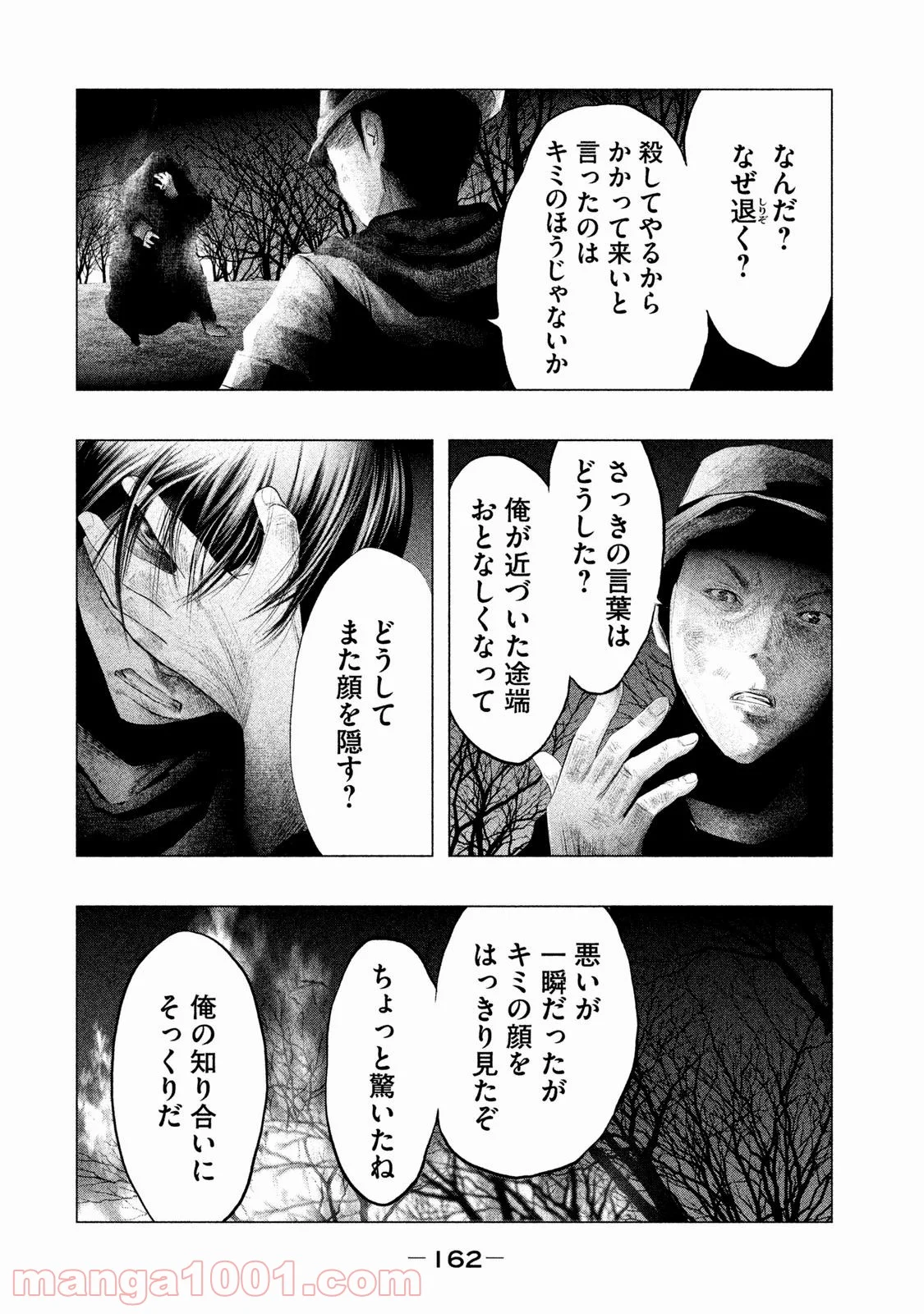 火葬場のない町に鐘が鳴る時 - 第81話 - Page 2