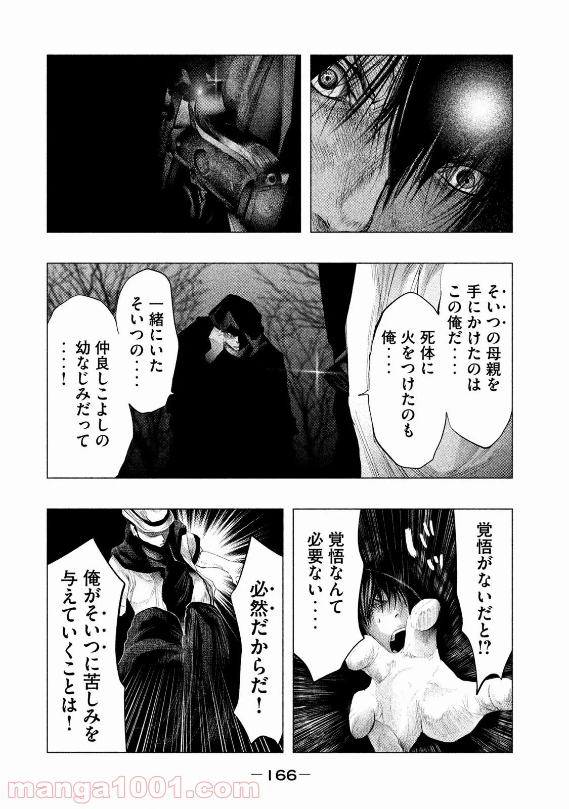 火葬場のない町に鐘が鳴る時 - 第81話 - Page 6