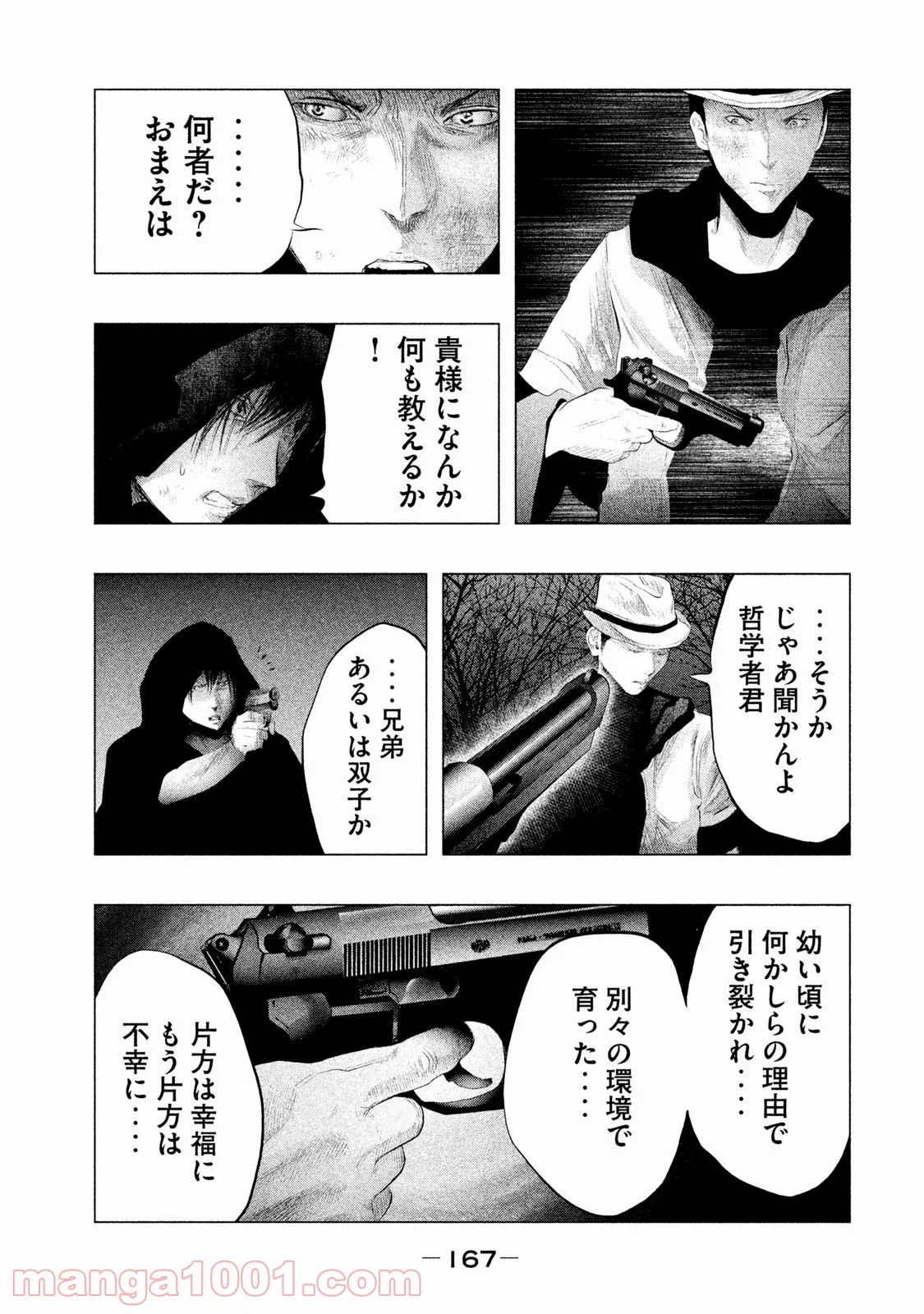 火葬場のない町に鐘が鳴る時 - 第81話 - Page 7