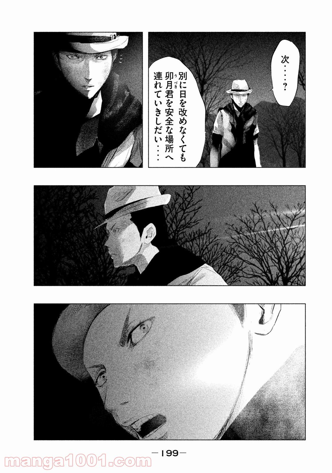 火葬場のない町に鐘が鳴る時 - 第83話 - Page 11