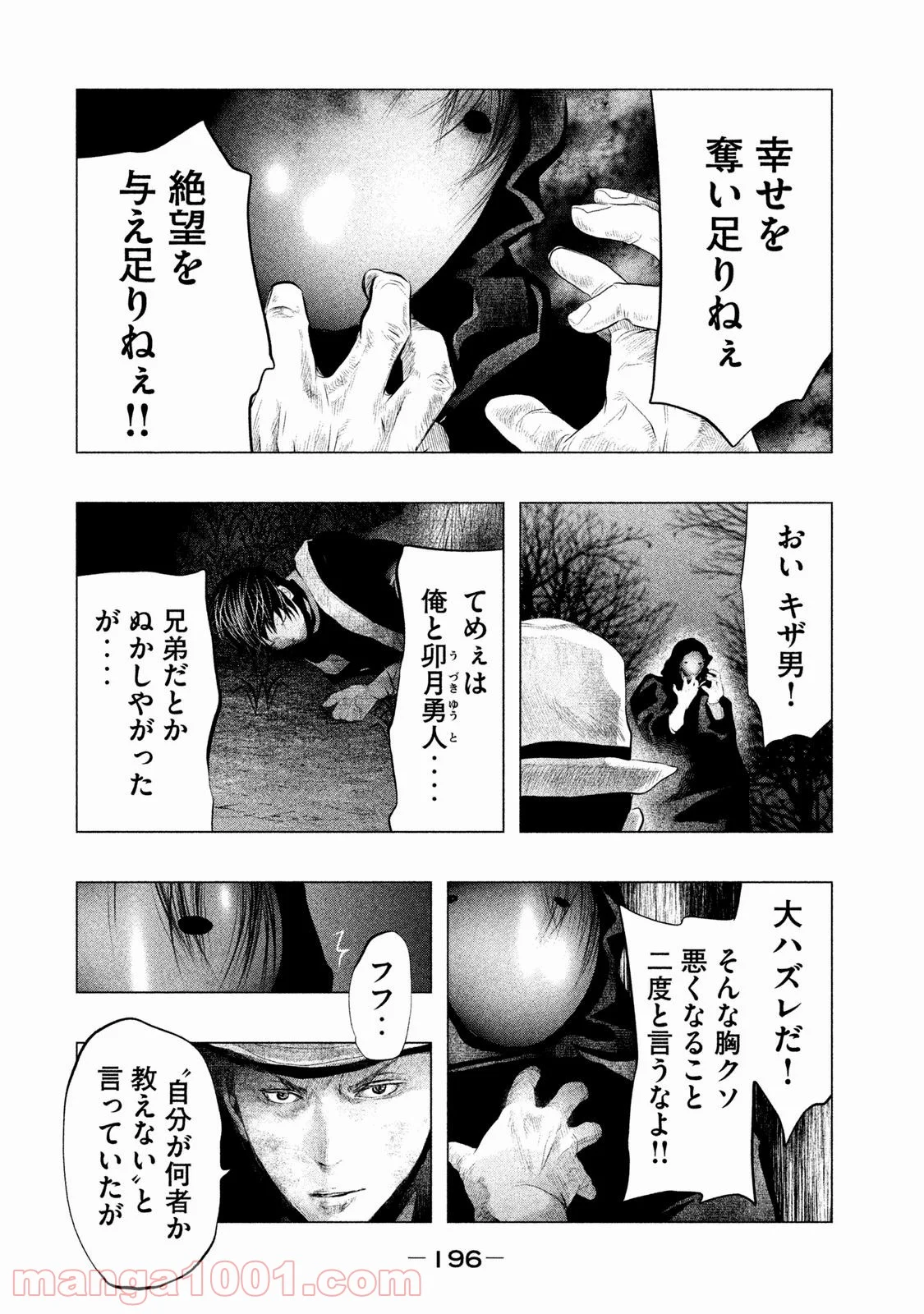 火葬場のない町に鐘が鳴る時 - 第83話 - Page 8