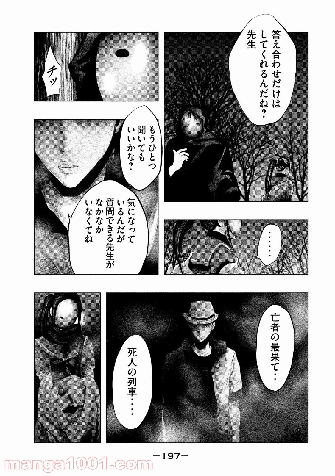 火葬場のない町に鐘が鳴る時 - 第83話 - Page 9