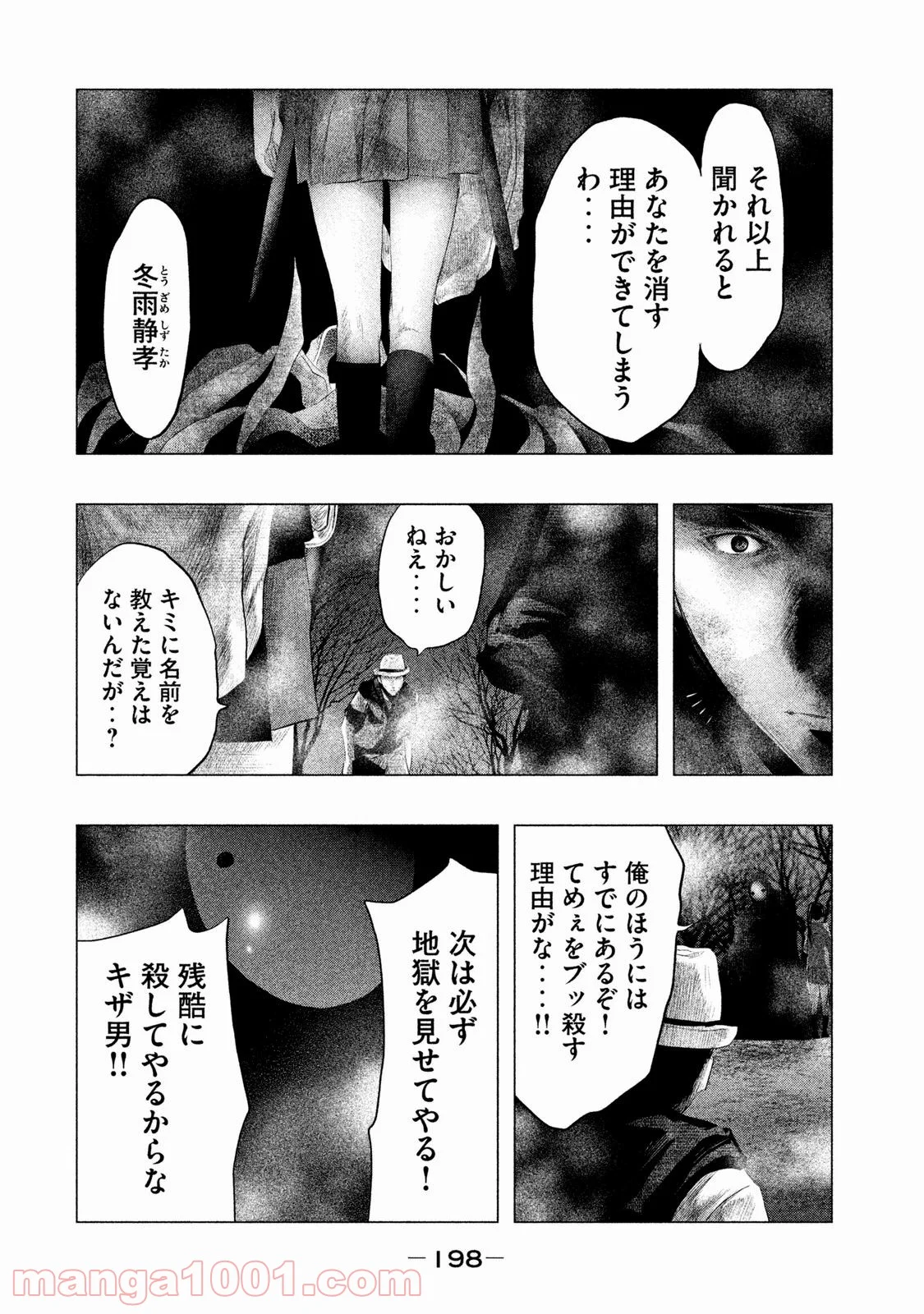 火葬場のない町に鐘が鳴る時 - 第83話 - Page 10