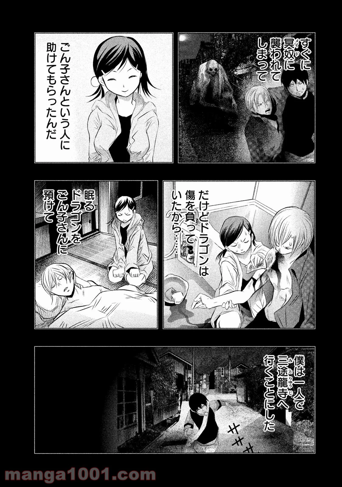 火葬場のない町に鐘が鳴る時 - 第84話 - Page 14