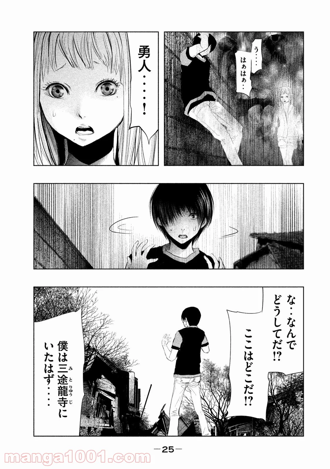 火葬場のない町に鐘が鳴る時 - 第85話 - Page 3