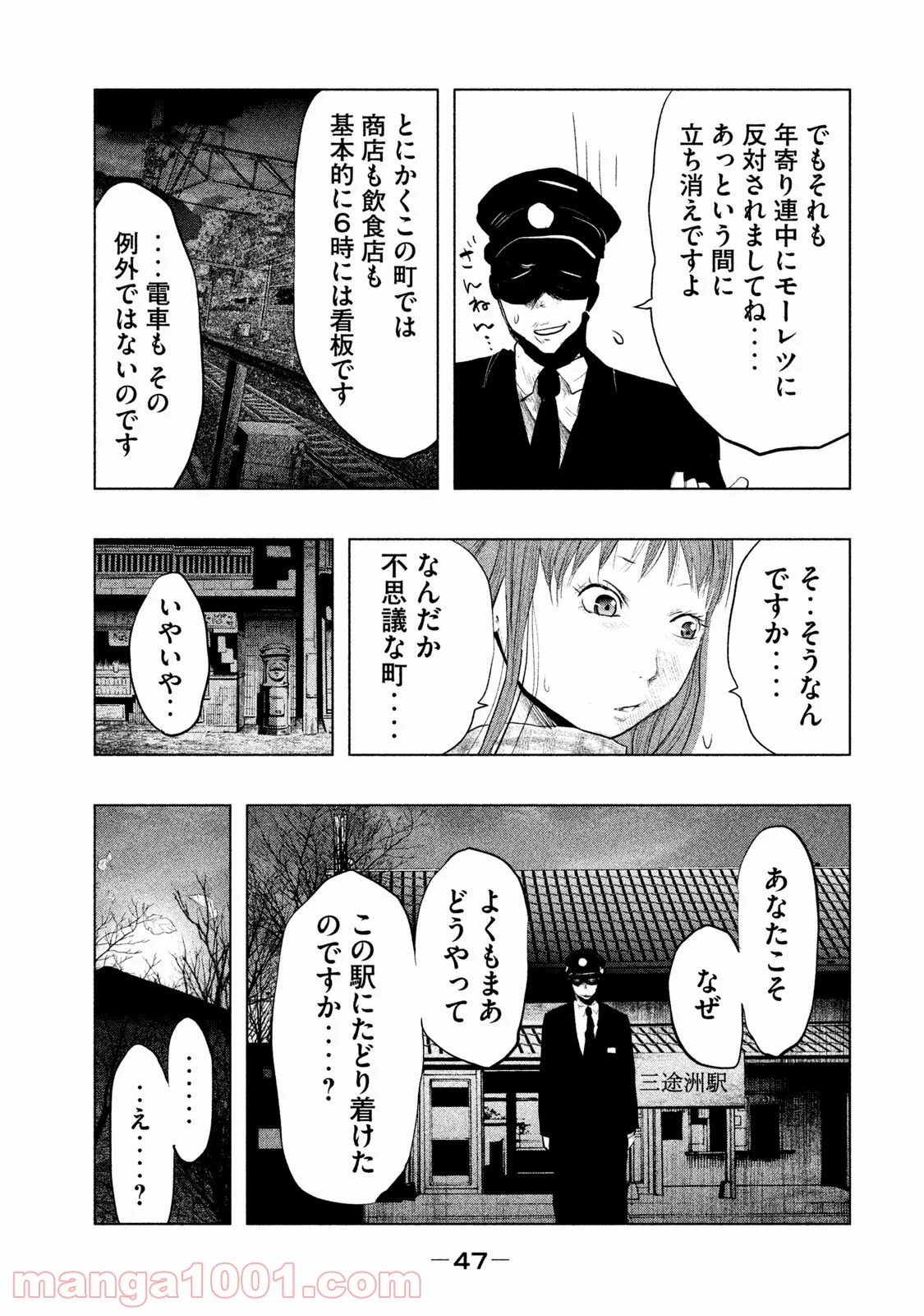 火葬場のない町に鐘が鳴る時 - 第86話 - Page 11