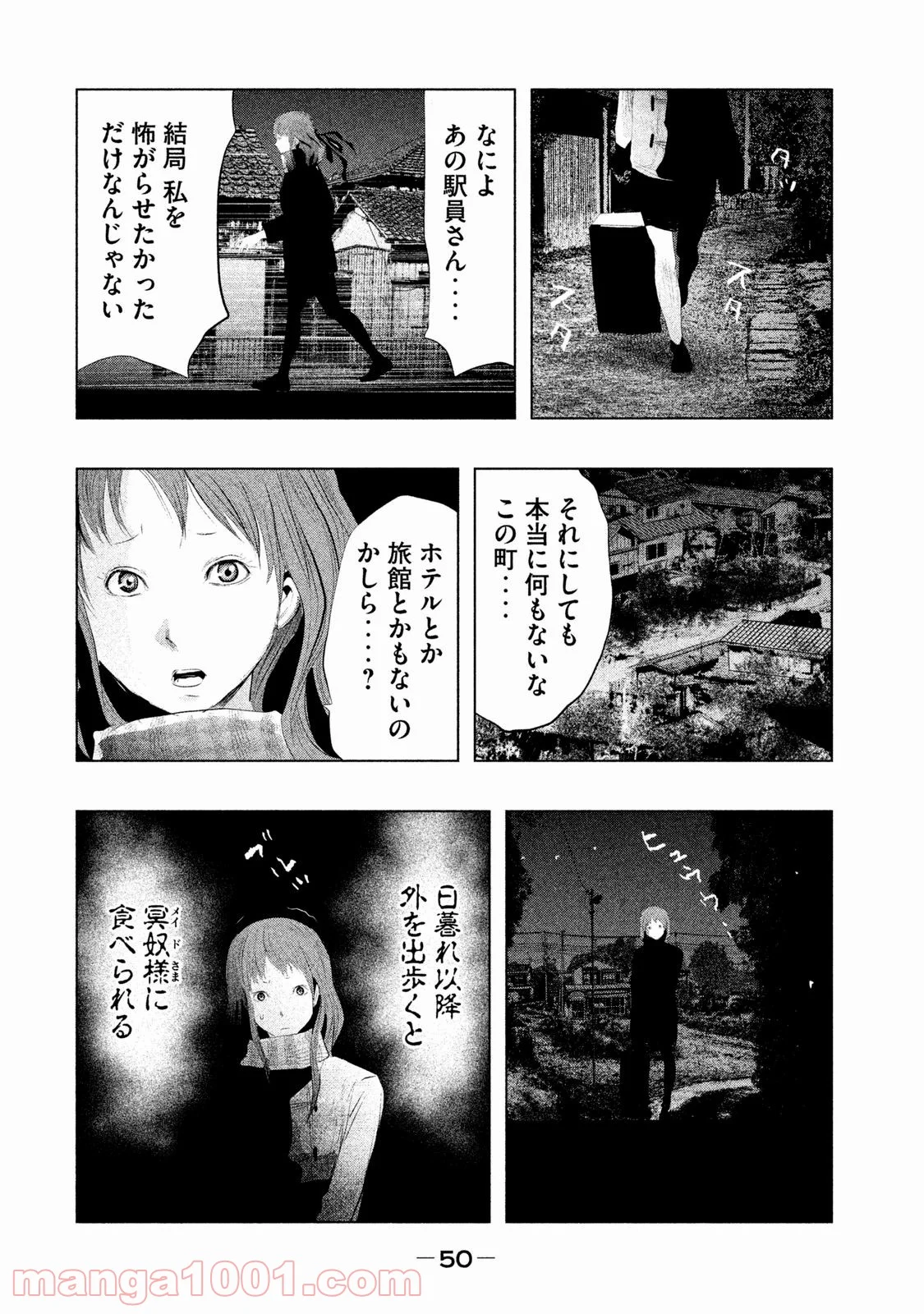 火葬場のない町に鐘が鳴る時 - 第87話 - Page 2