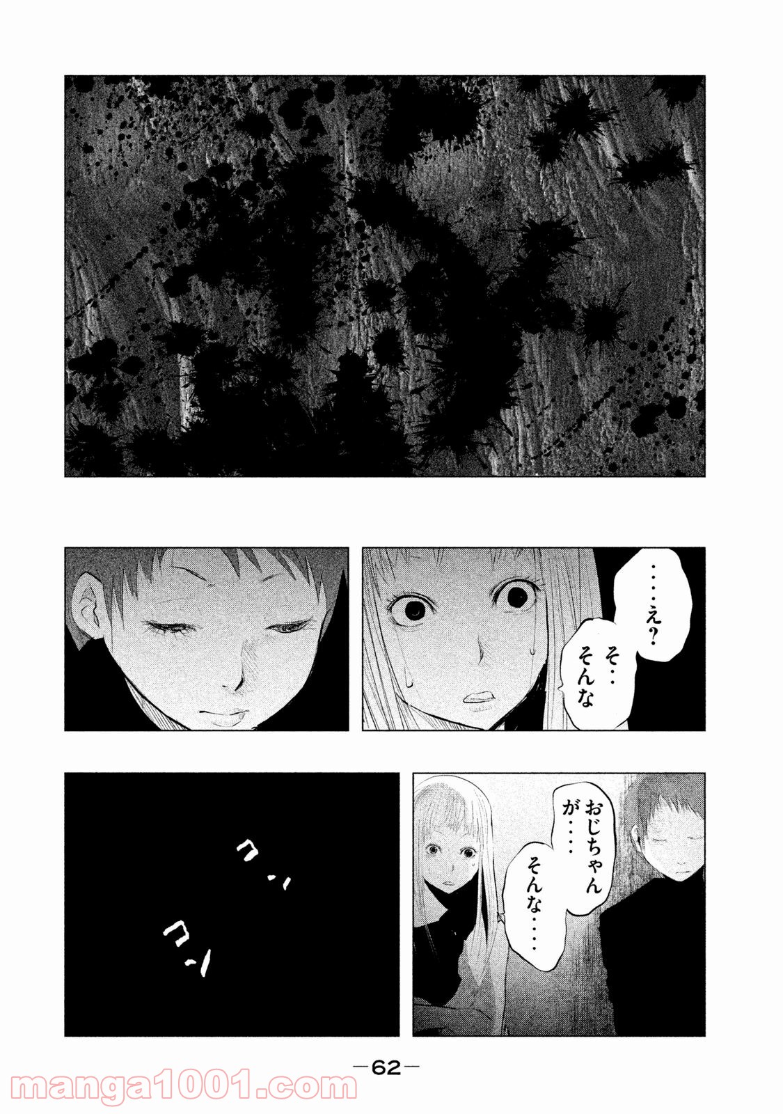 火葬場のない町に鐘が鳴る時 - 第87話 - Page 14