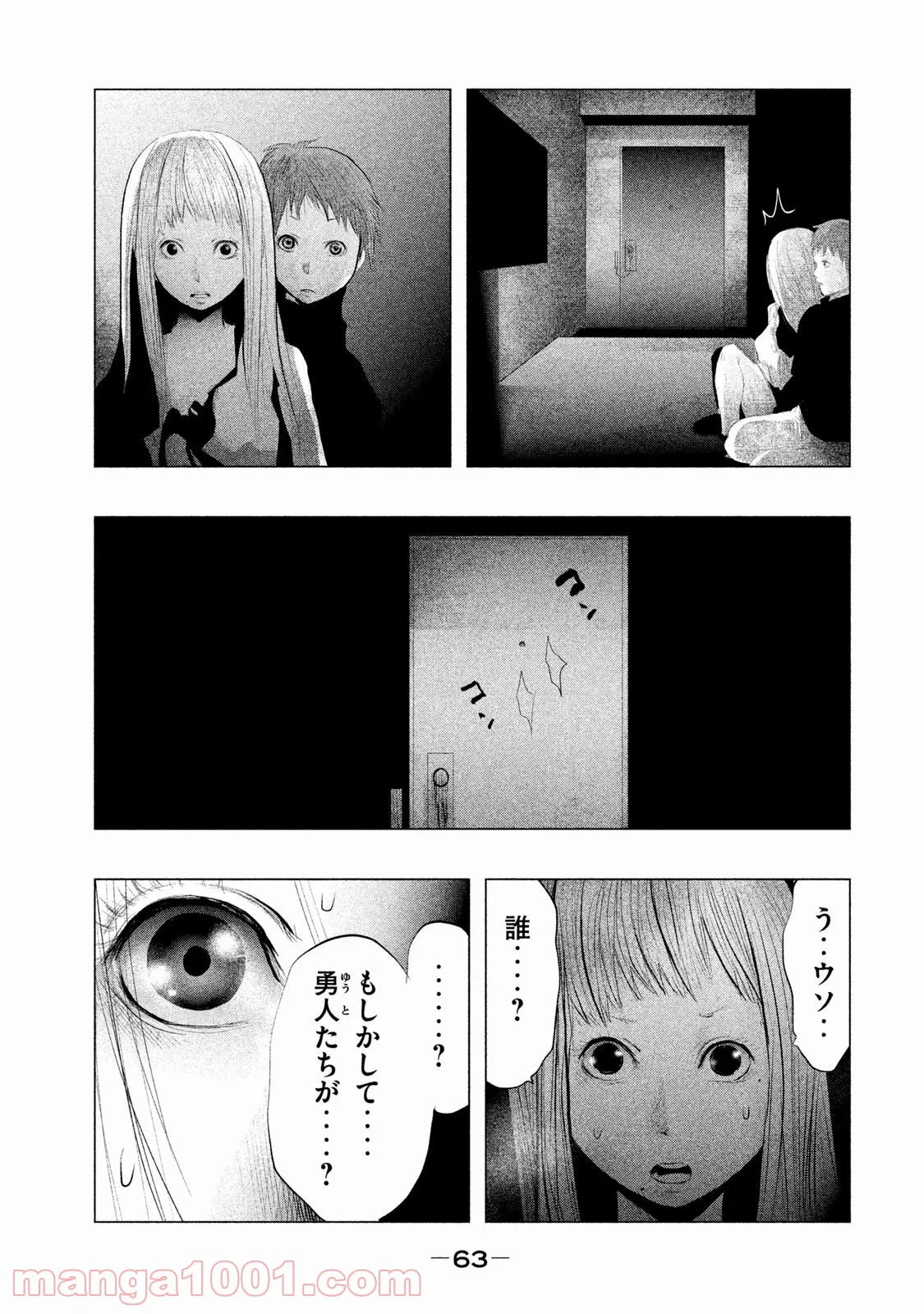 火葬場のない町に鐘が鳴る時 - 第87話 - Page 15