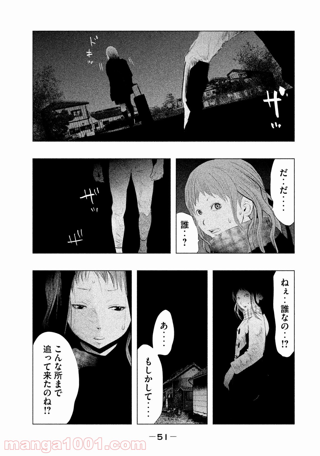 火葬場のない町に鐘が鳴る時 - 第87話 - Page 3