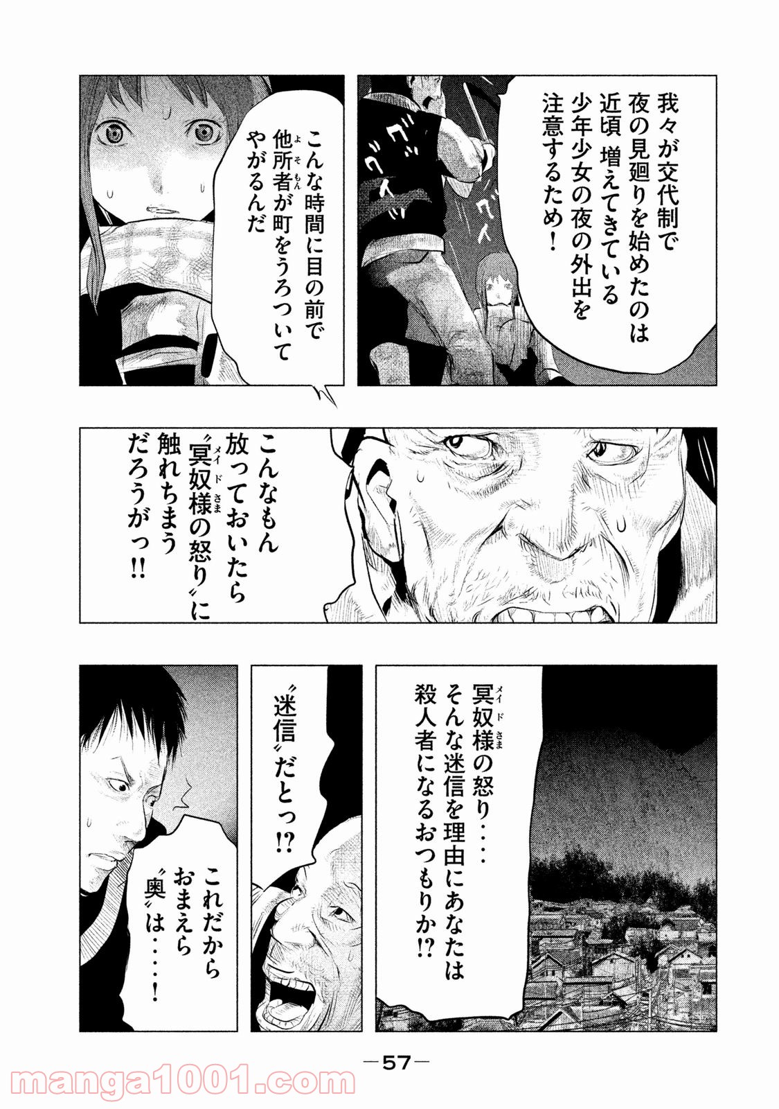 火葬場のない町に鐘が鳴る時 - 第87話 - Page 9