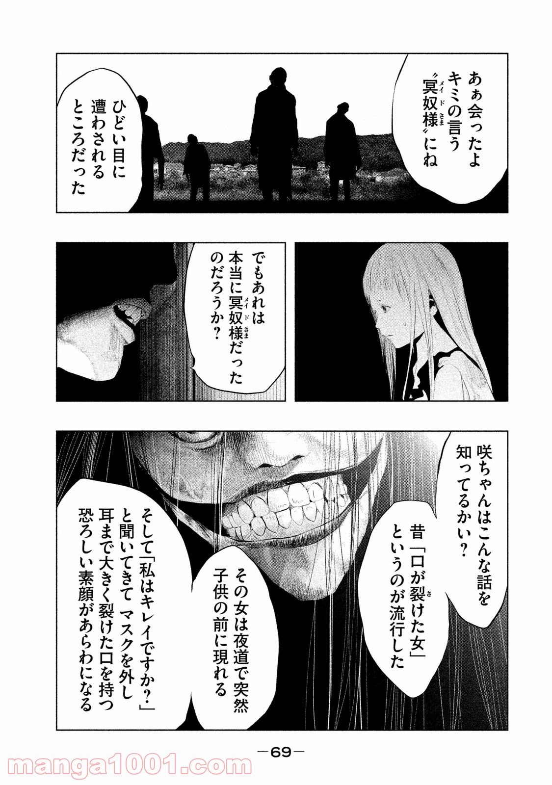 火葬場のない町に鐘が鳴る時 - 第88話 - Page 5